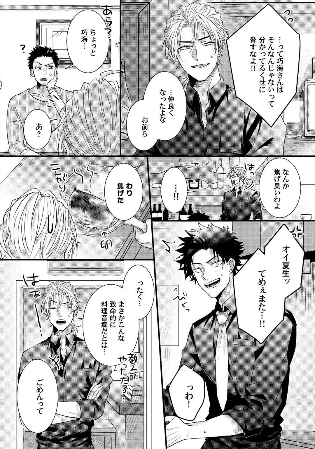 [Jita] Senwaku Porno Fhentai - Page 169