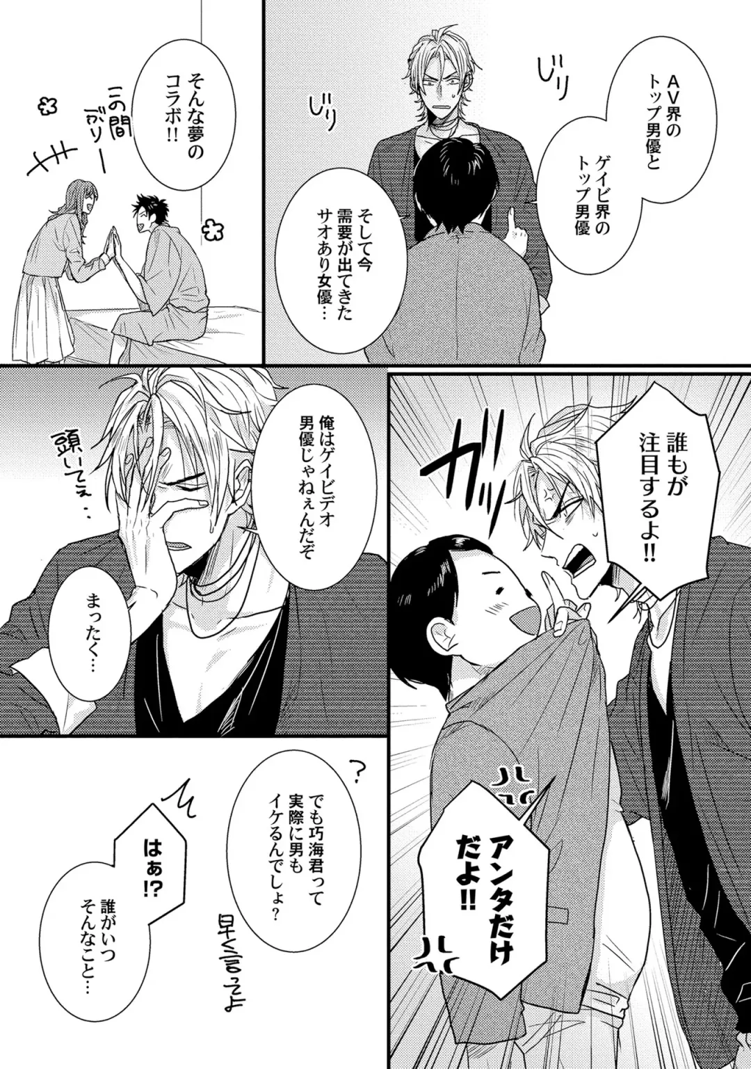 [Jita] Senwaku Porno Fhentai - Page 17