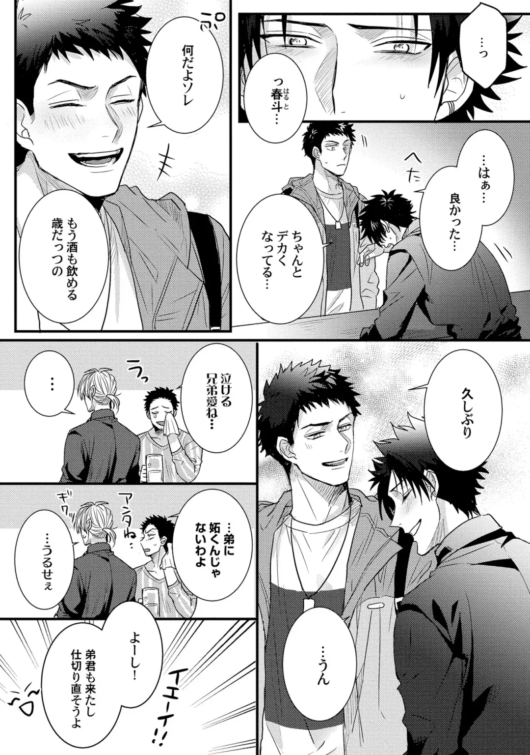 [Jita] Senwaku Porno Fhentai - Page 172