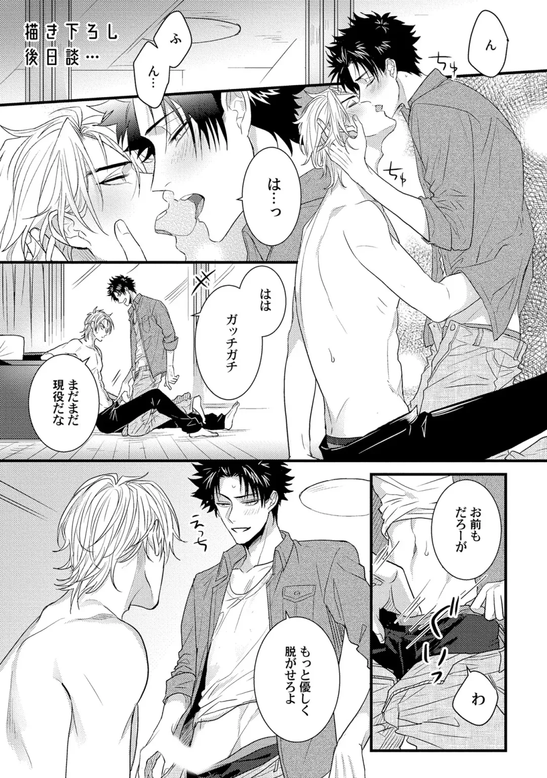 [Jita] Senwaku Porno Fhentai - Page 174