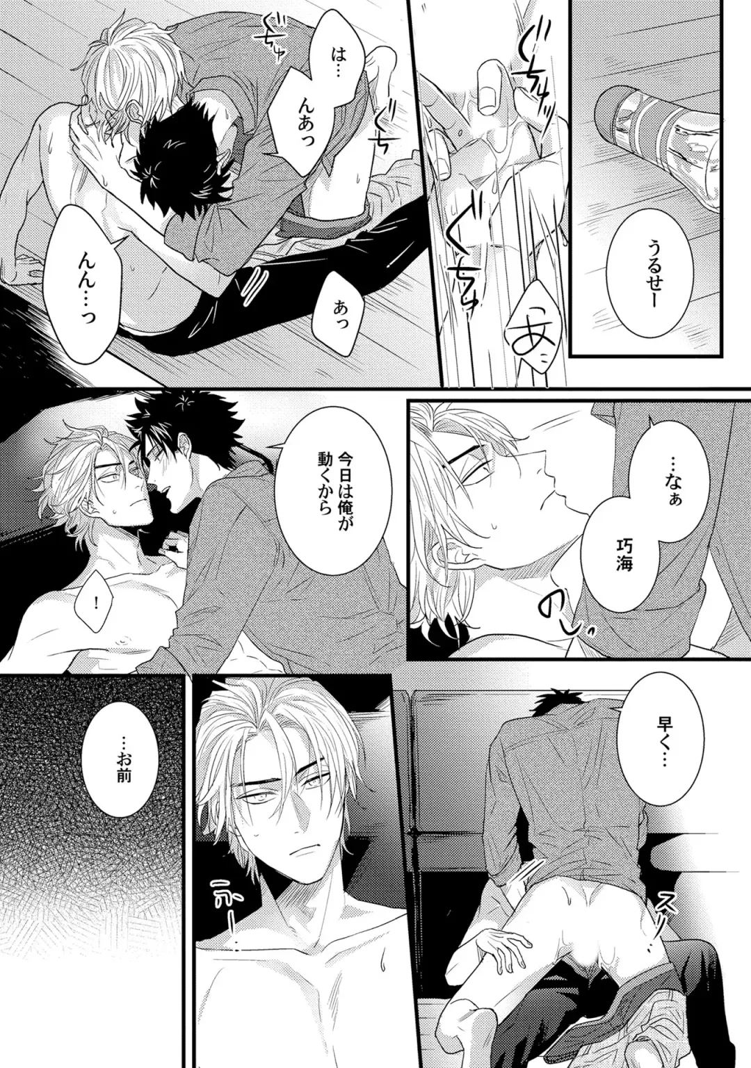 [Jita] Senwaku Porno Fhentai - Page 175