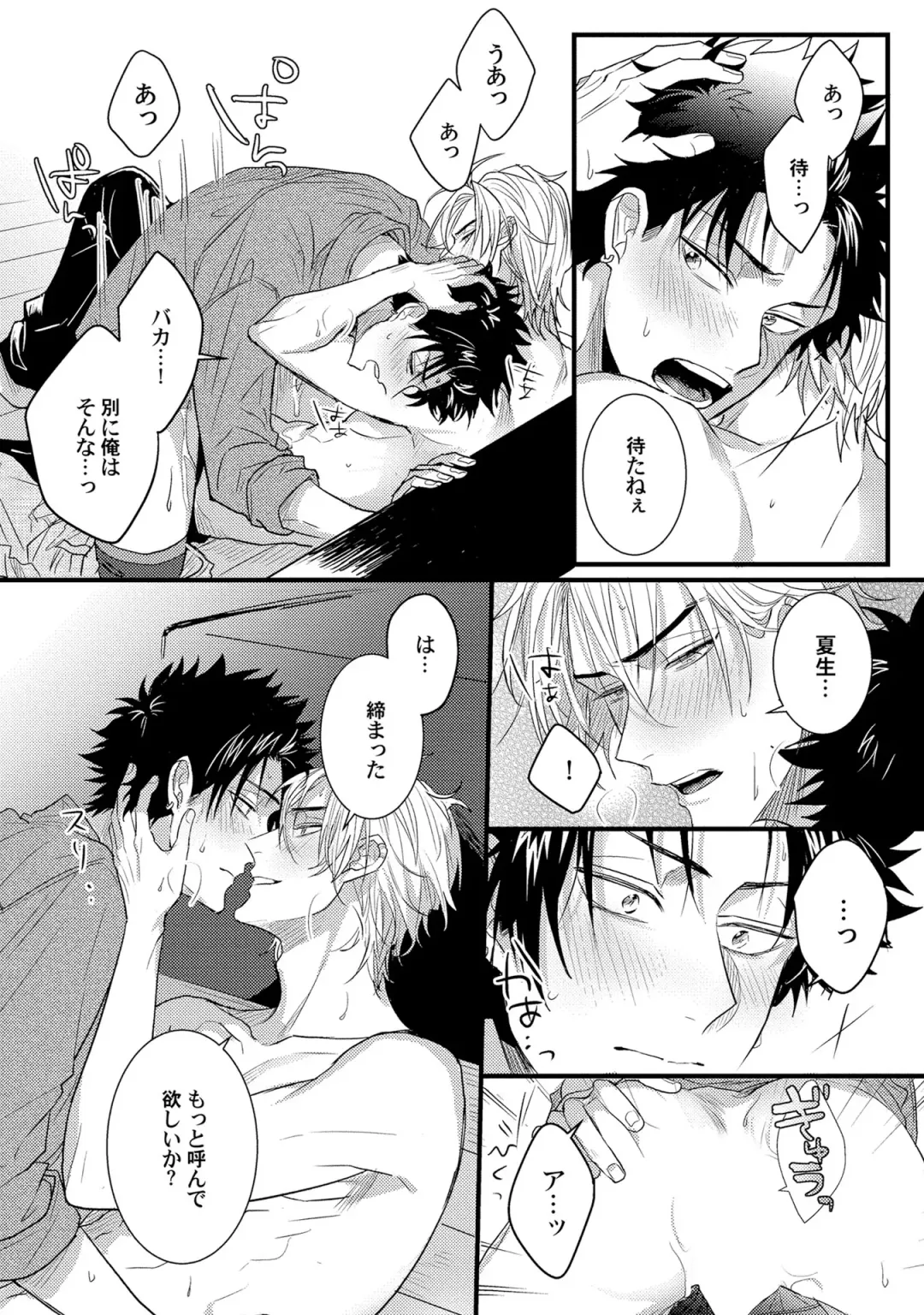 [Jita] Senwaku Porno Fhentai - Page 177