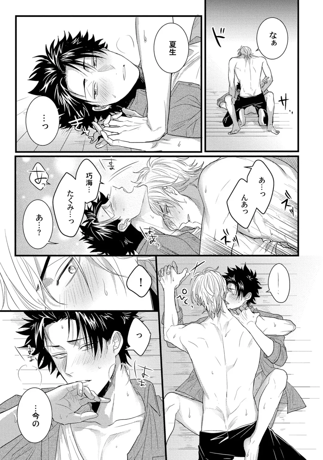 [Jita] Senwaku Porno Fhentai - Page 178