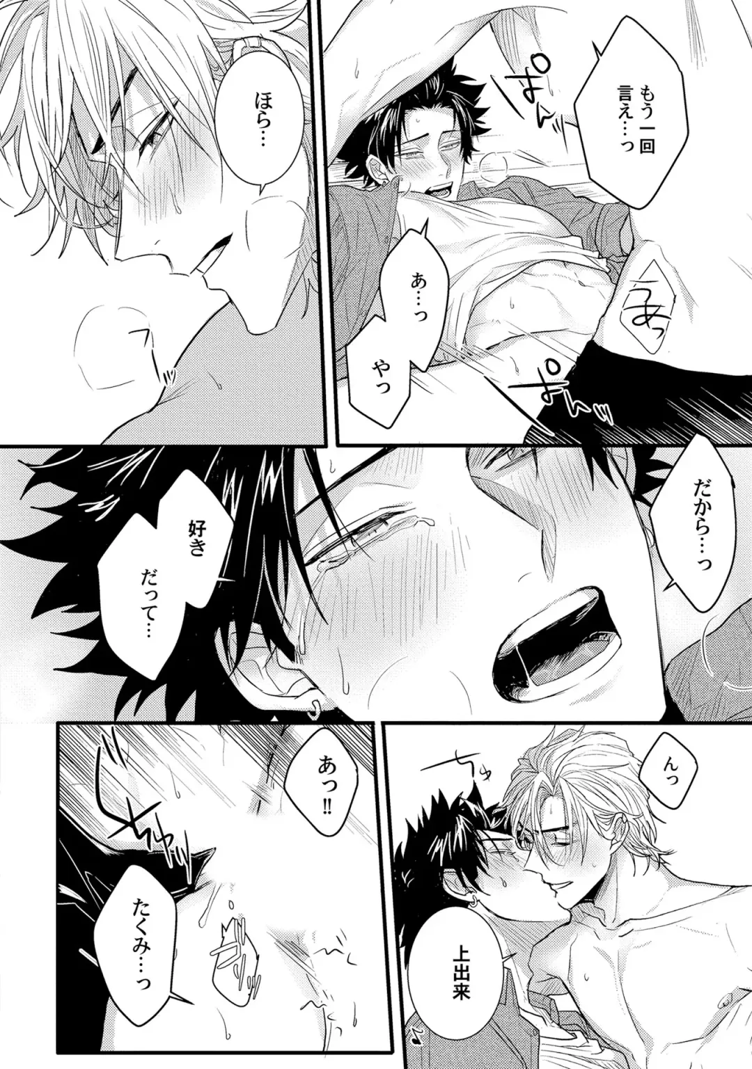 [Jita] Senwaku Porno Fhentai - Page 179