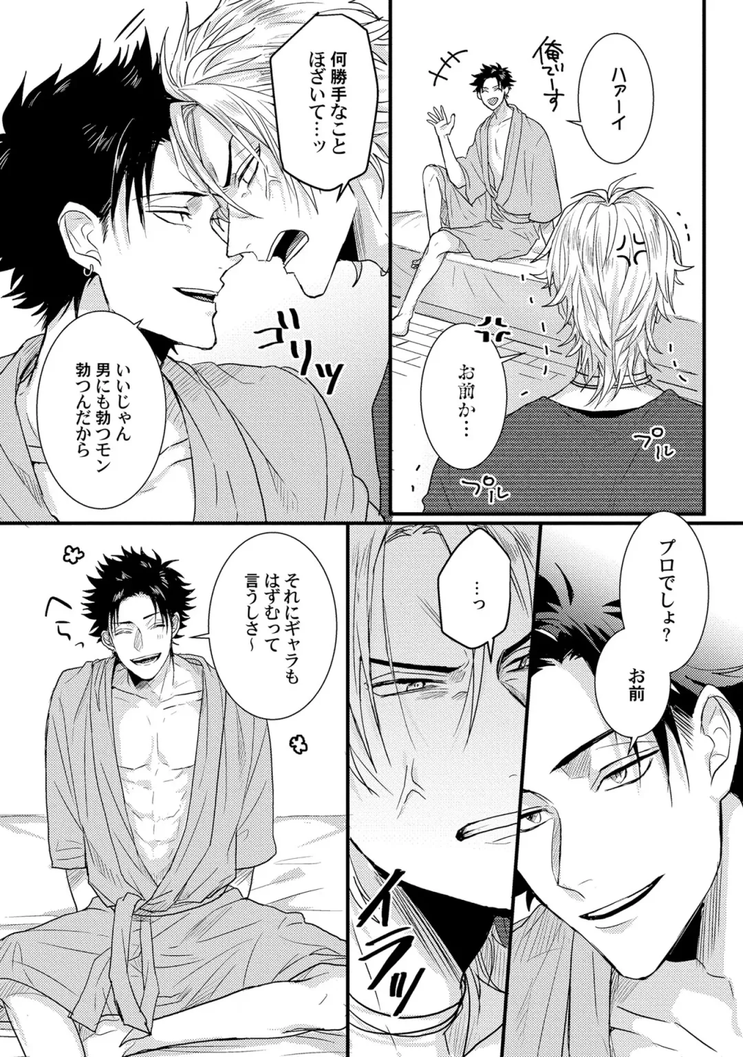 [Jita] Senwaku Porno Fhentai - Page 18