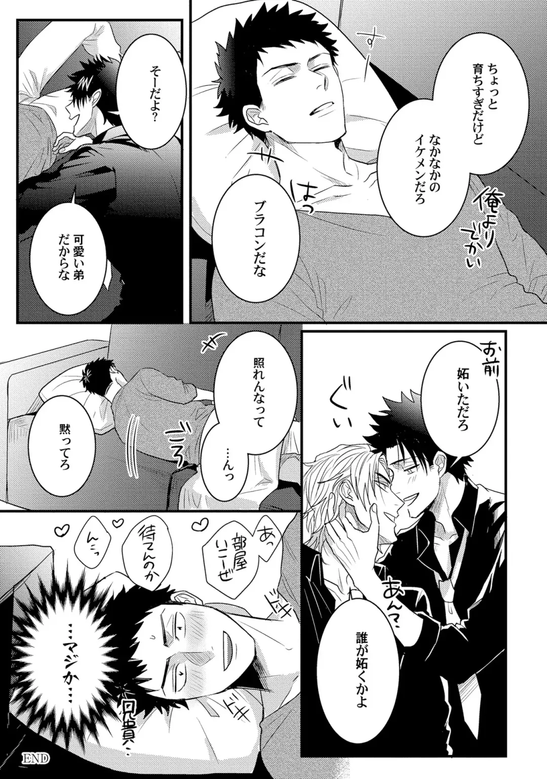 [Jita] Senwaku Porno Fhentai - Page 183