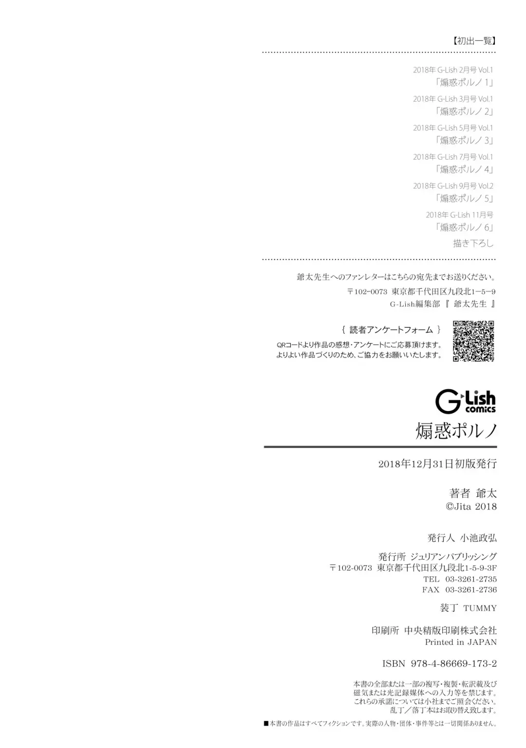 [Jita] Senwaku Porno Fhentai - Page 184