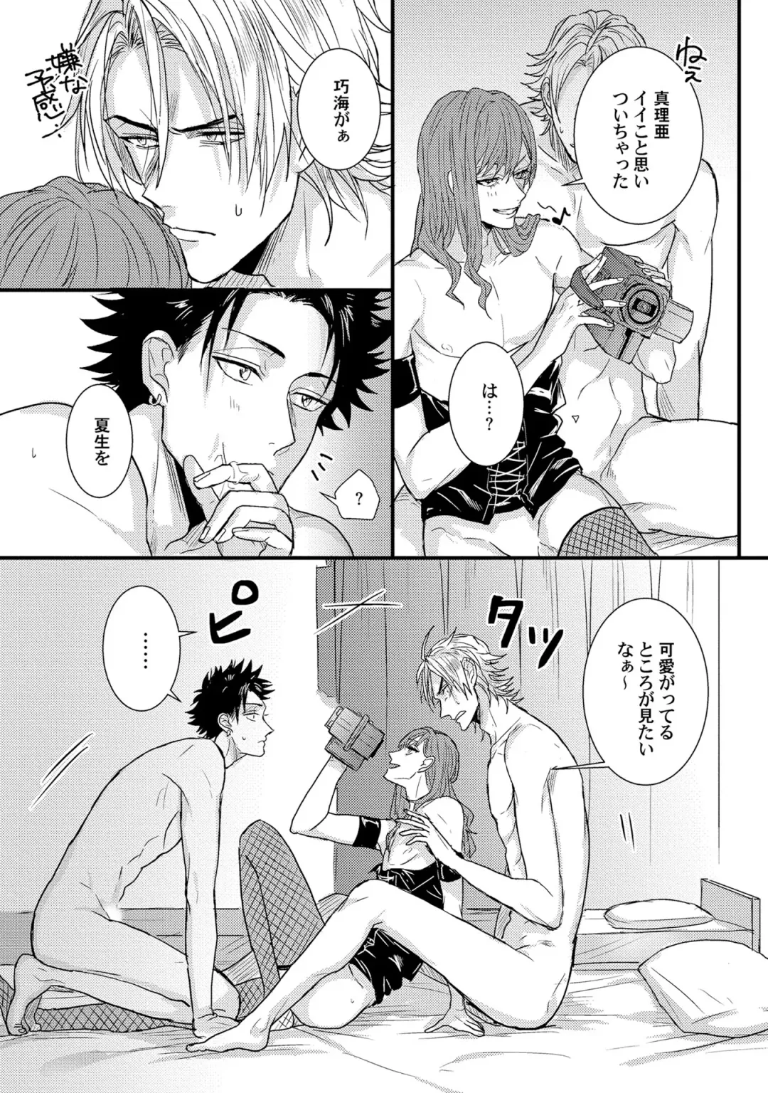 [Jita] Senwaku Porno Fhentai - Page 22