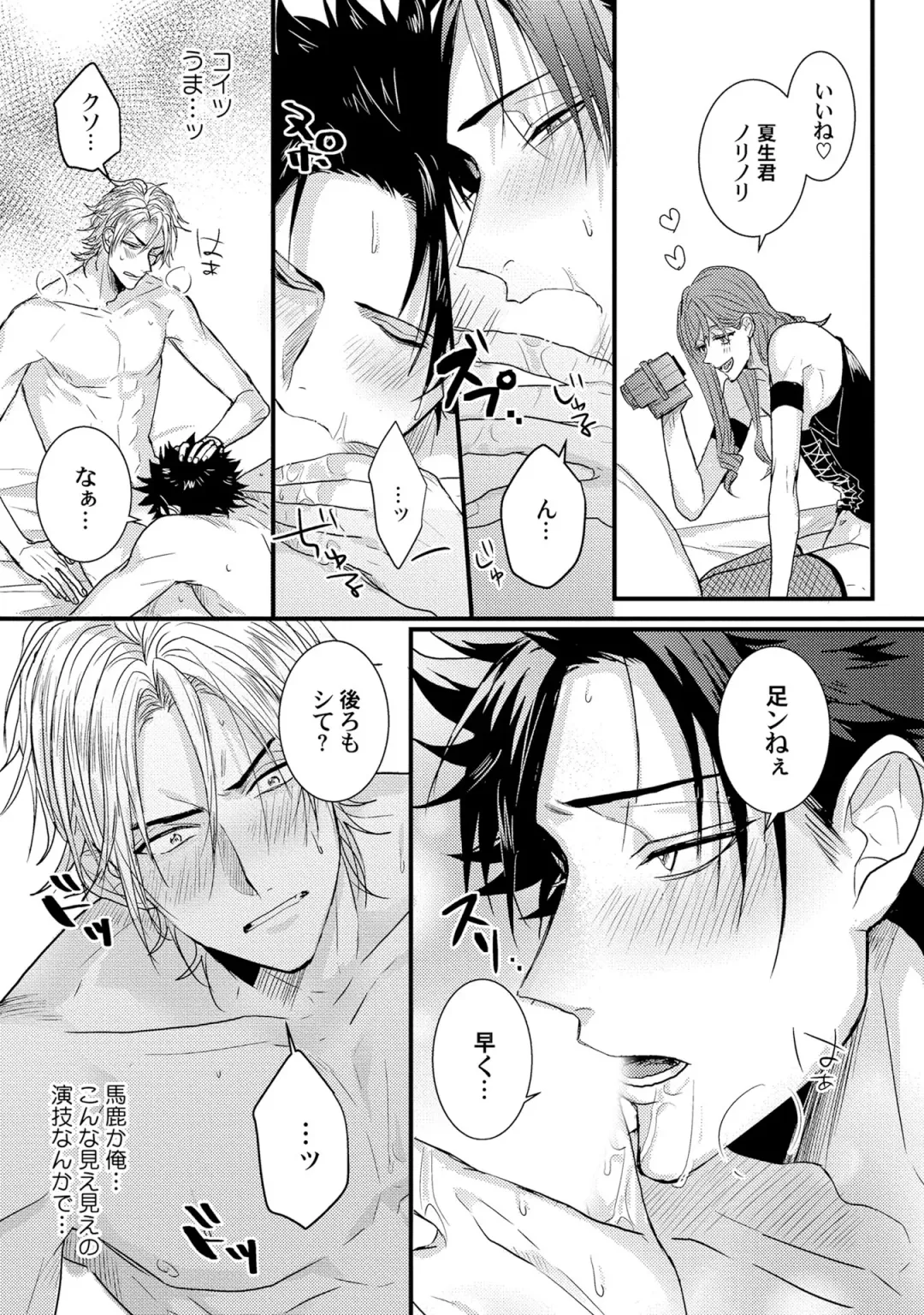 [Jita] Senwaku Porno Fhentai - Page 24