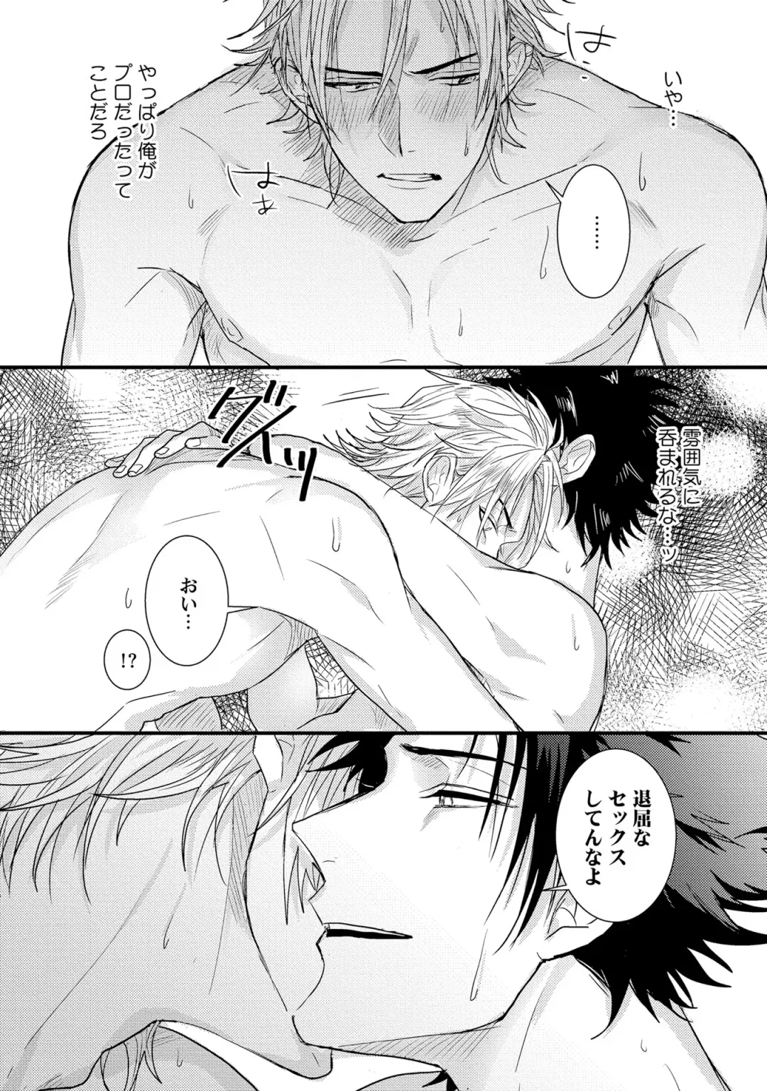 [Jita] Senwaku Porno Fhentai - Page 26