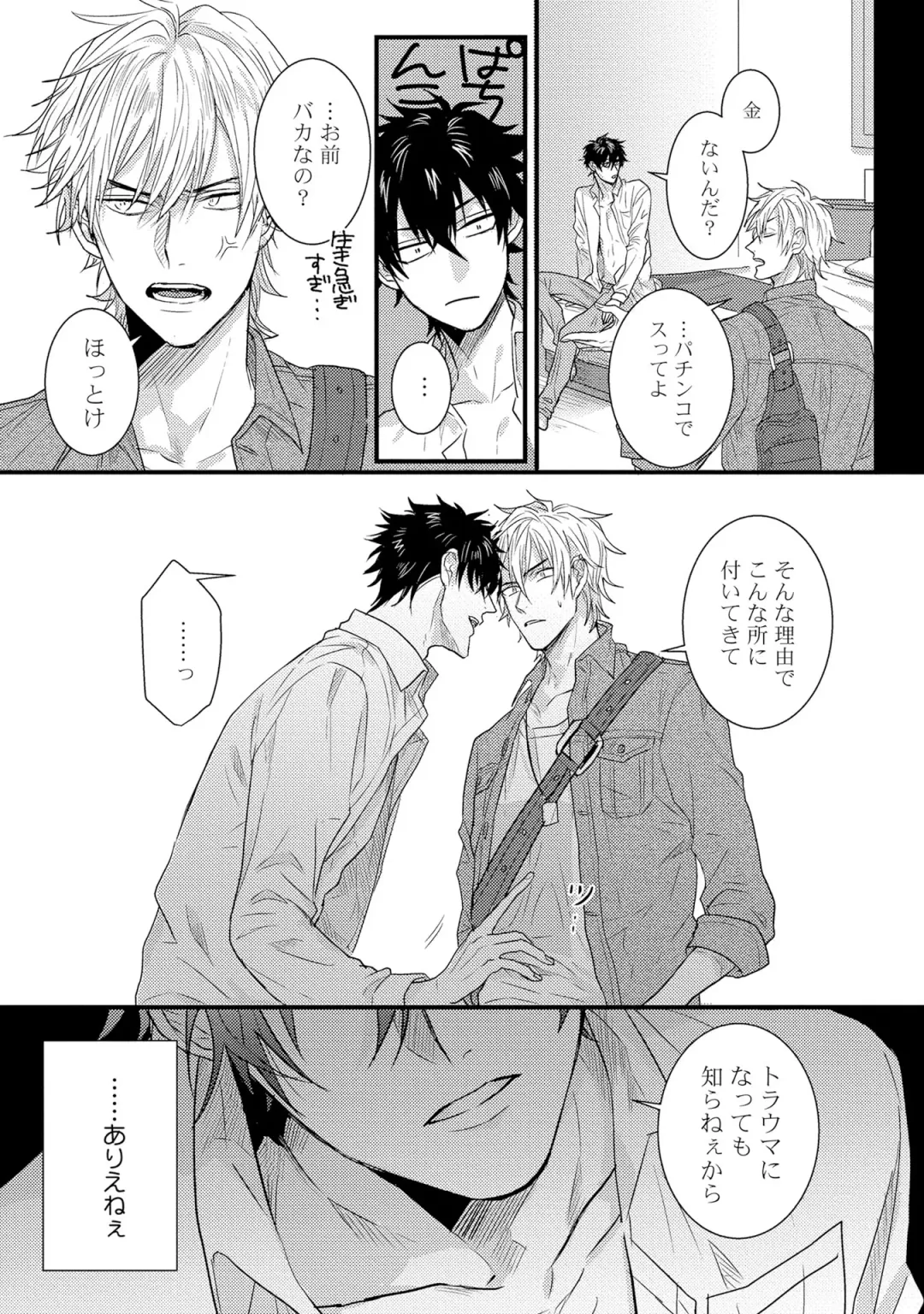 [Jita] Senwaku Porno Fhentai - Page 34