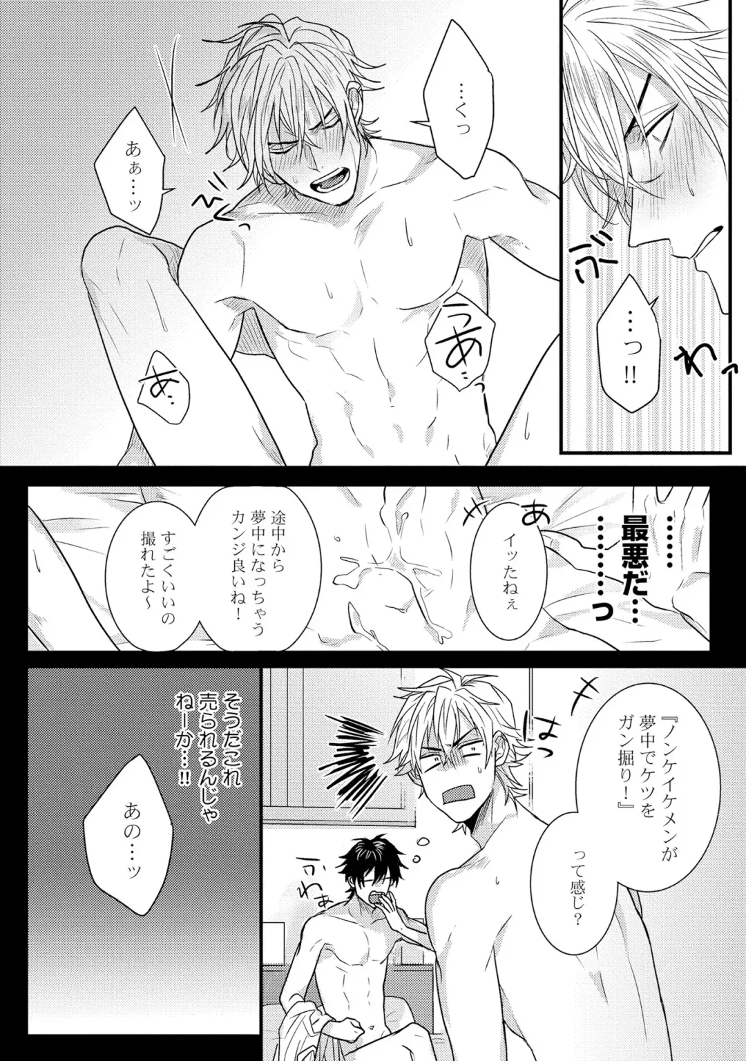 [Jita] Senwaku Porno Fhentai - Page 37