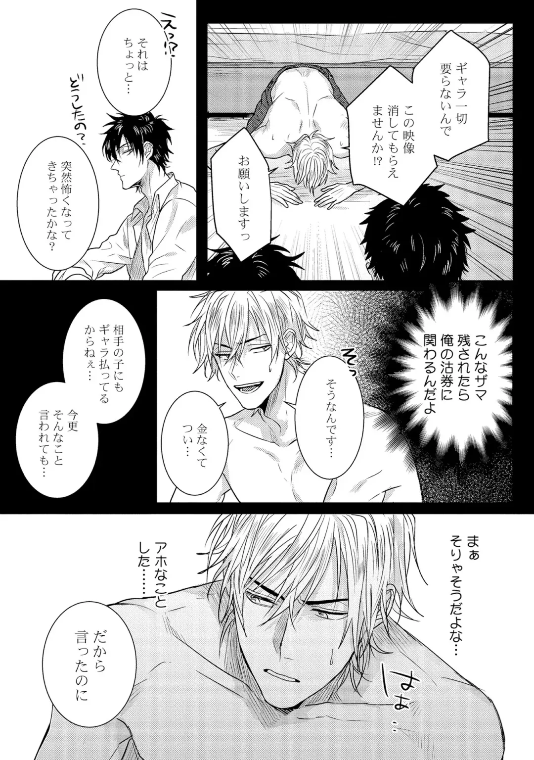 [Jita] Senwaku Porno Fhentai - Page 38