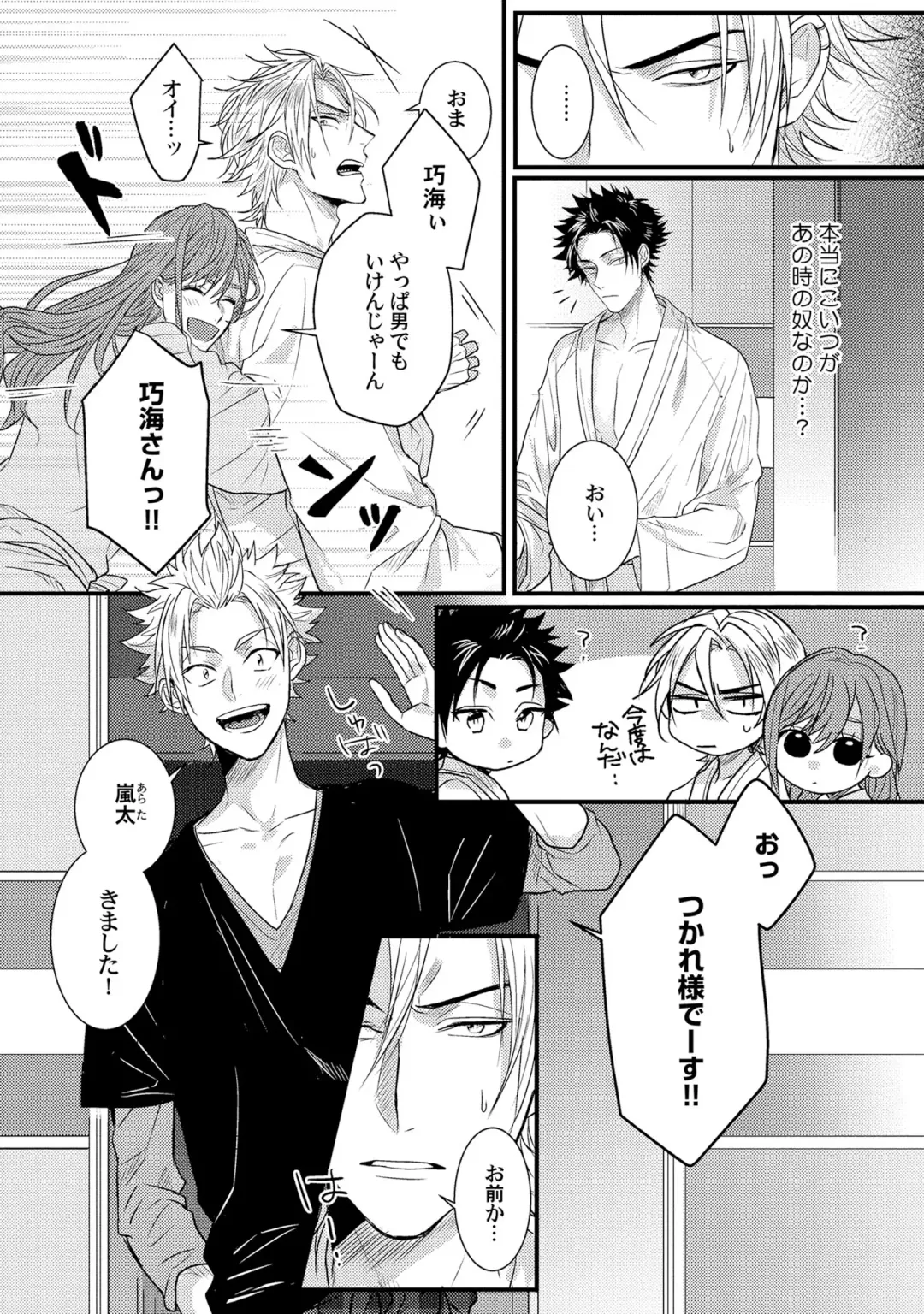 [Jita] Senwaku Porno Fhentai - Page 40