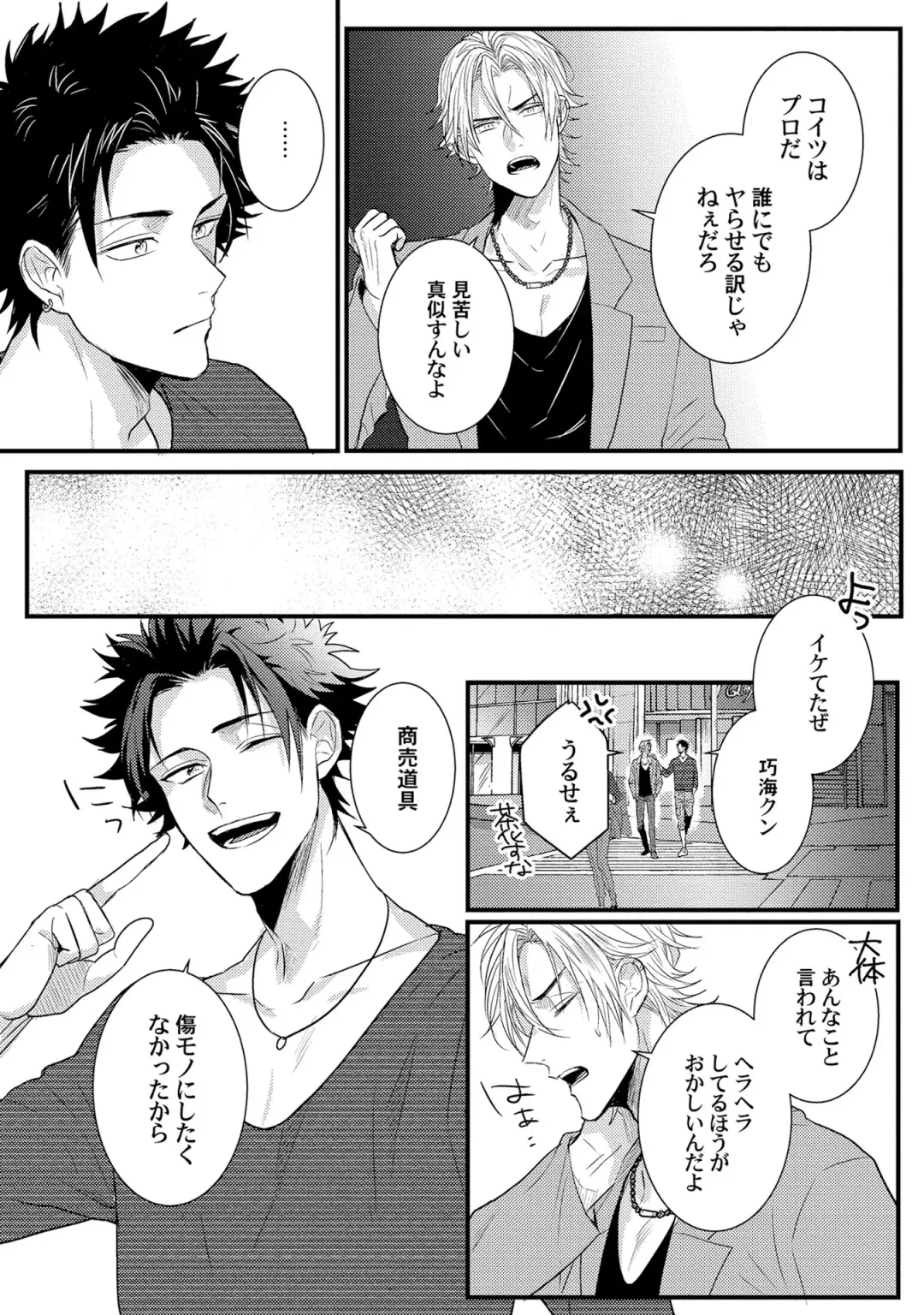 [Jita] Senwaku Porno Fhentai - Page 45