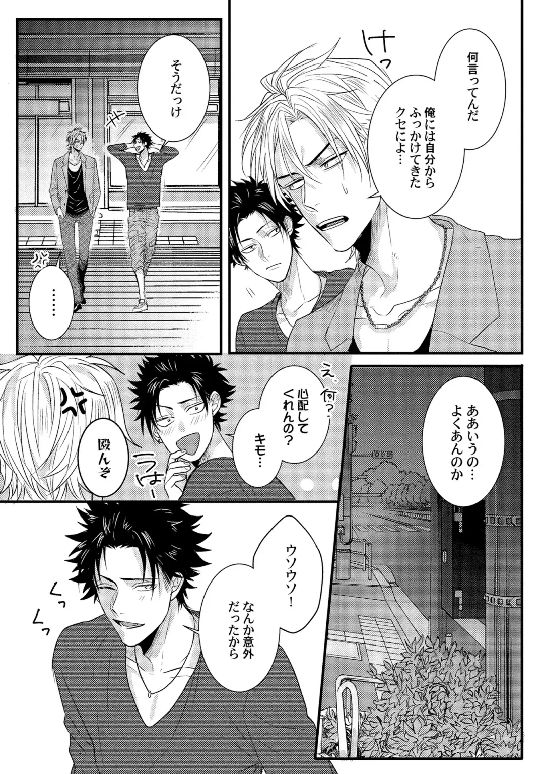 [Jita] Senwaku Porno Fhentai - Page 46