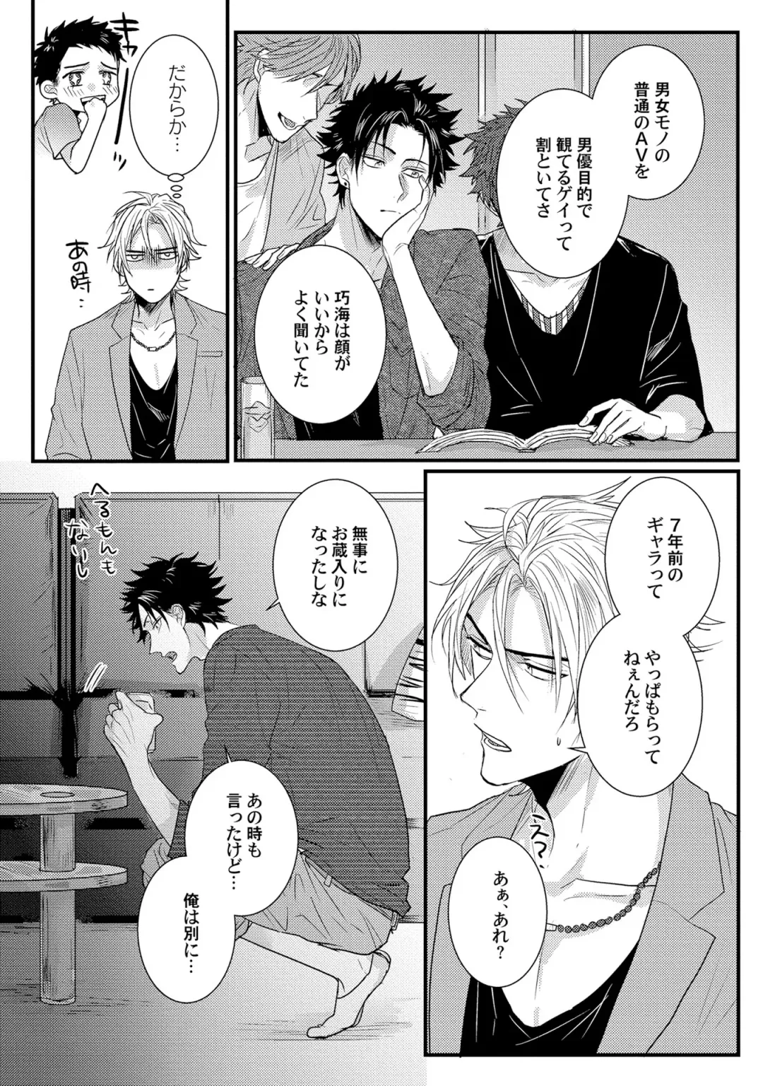 [Jita] Senwaku Porno Fhentai - Page 53