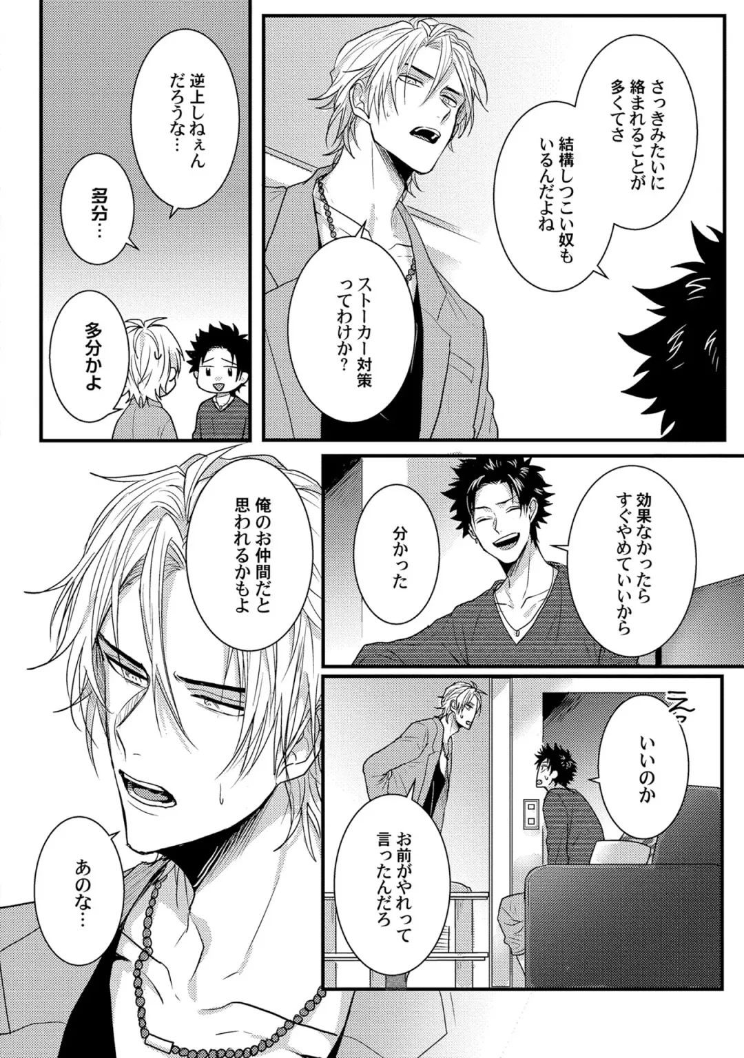 [Jita] Senwaku Porno Fhentai - Page 57