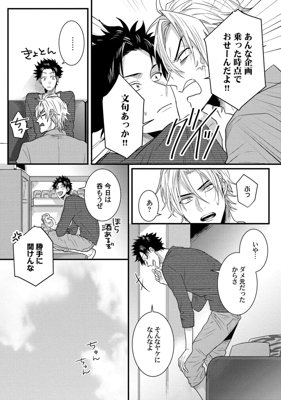 [Jita] Senwaku Porno Fhentai - Page 58