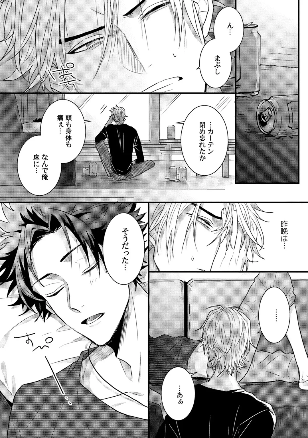 [Jita] Senwaku Porno Fhentai - Page 59