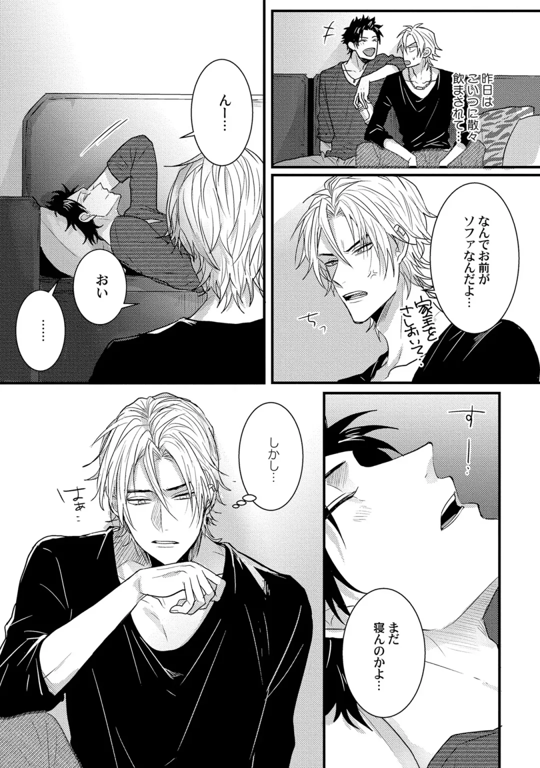 [Jita] Senwaku Porno Fhentai - Page 60