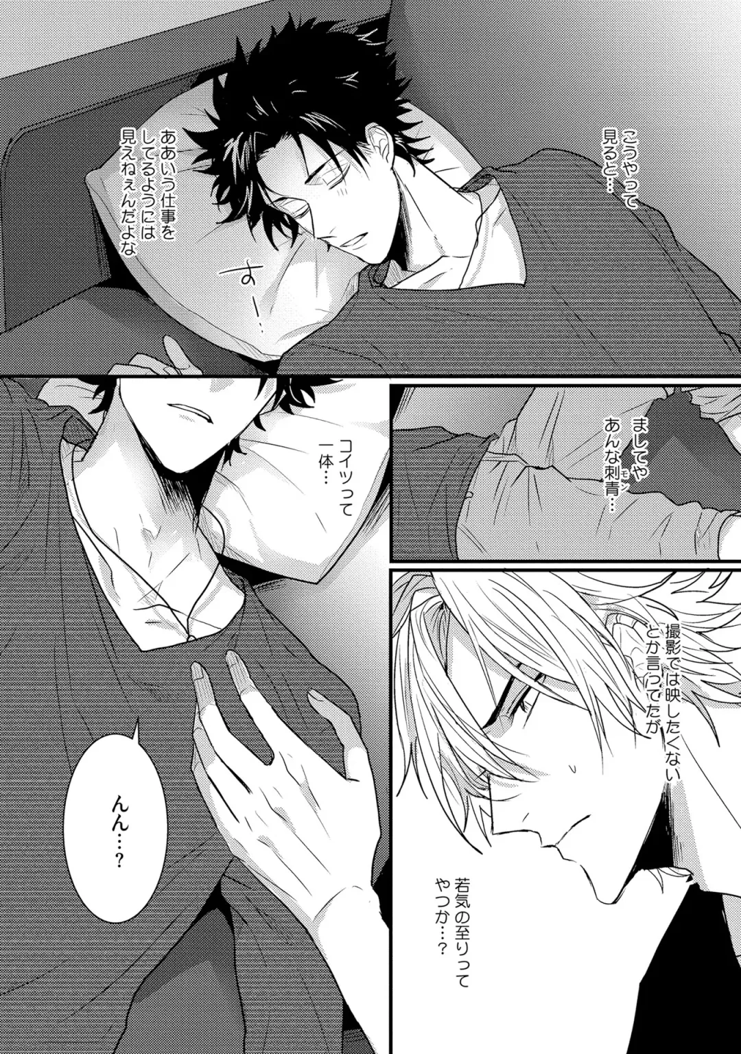 [Jita] Senwaku Porno Fhentai - Page 61