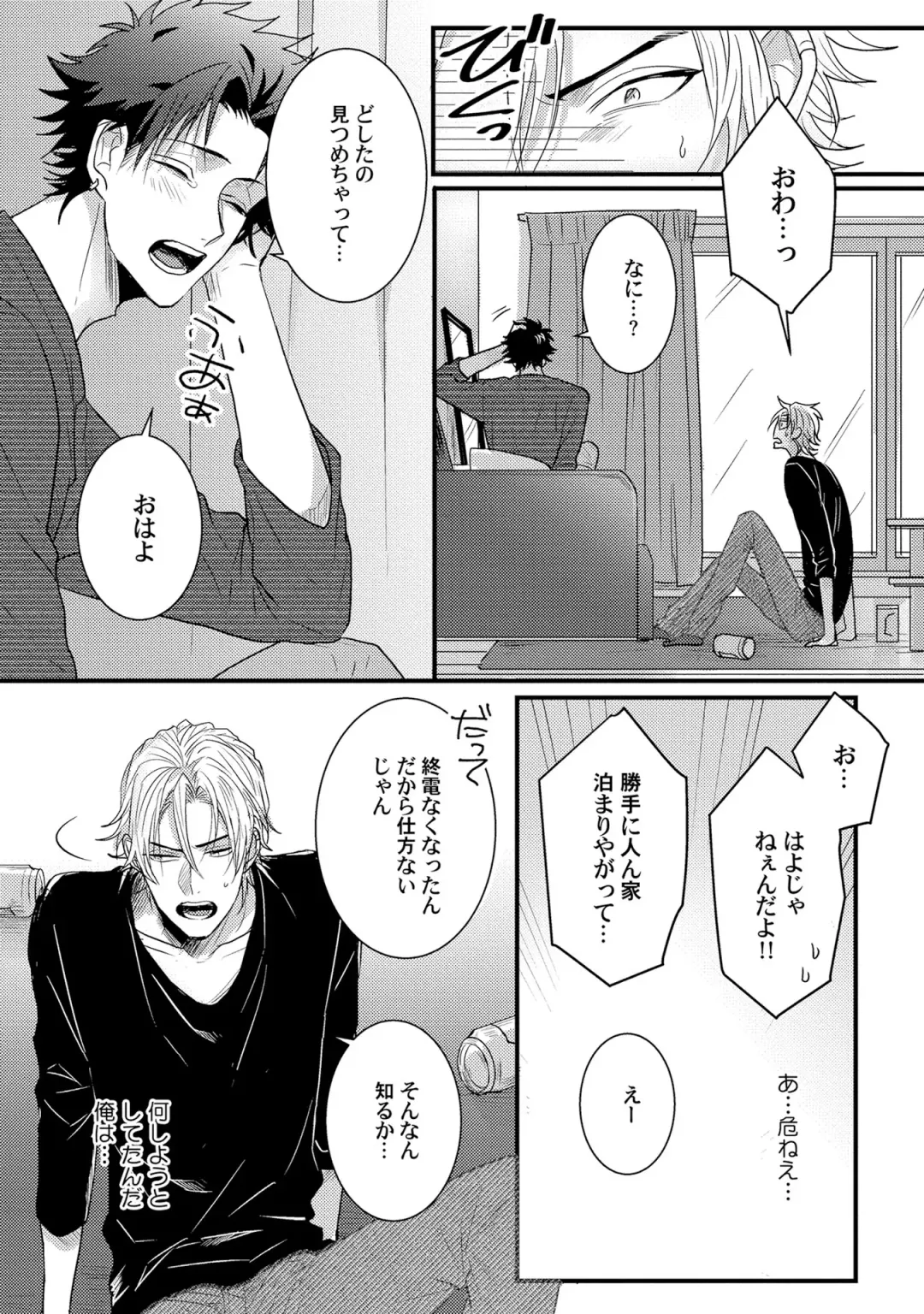 [Jita] Senwaku Porno Fhentai - Page 62