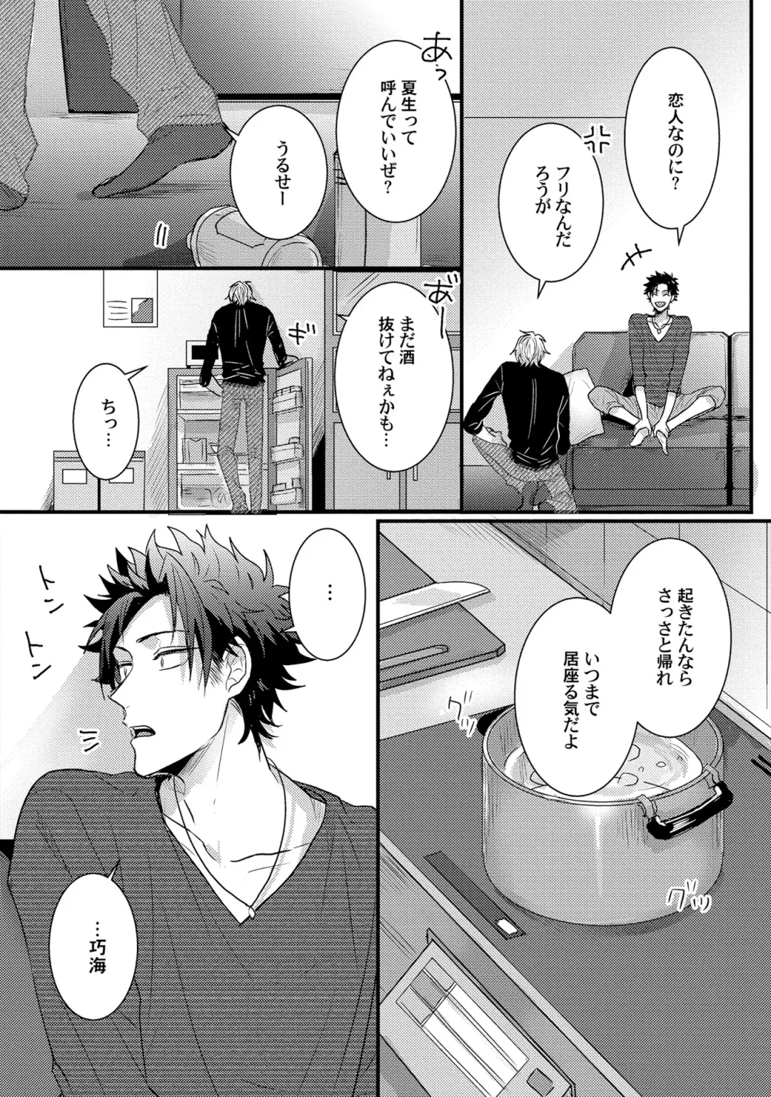 [Jita] Senwaku Porno Fhentai - Page 63