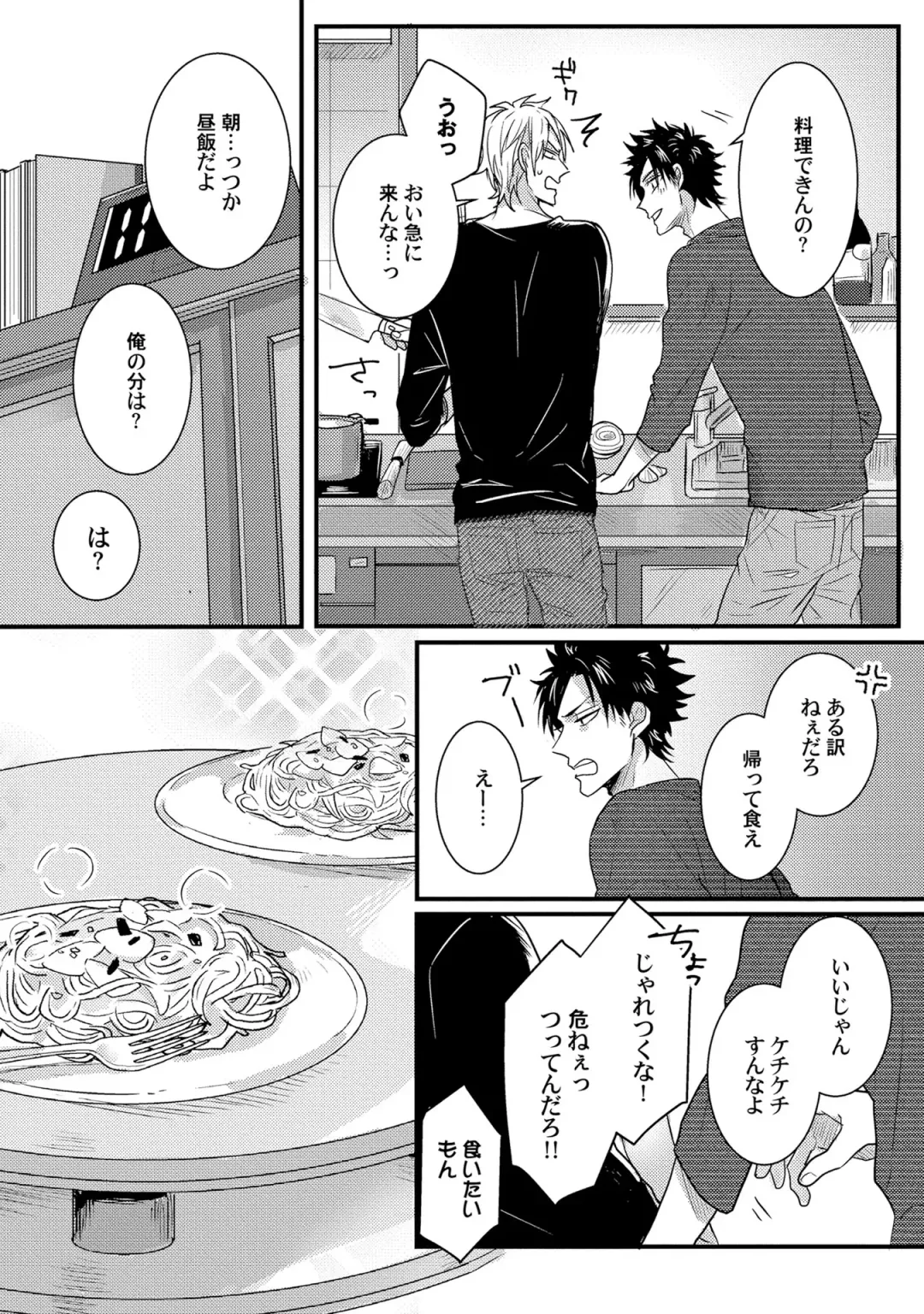 [Jita] Senwaku Porno Fhentai - Page 64