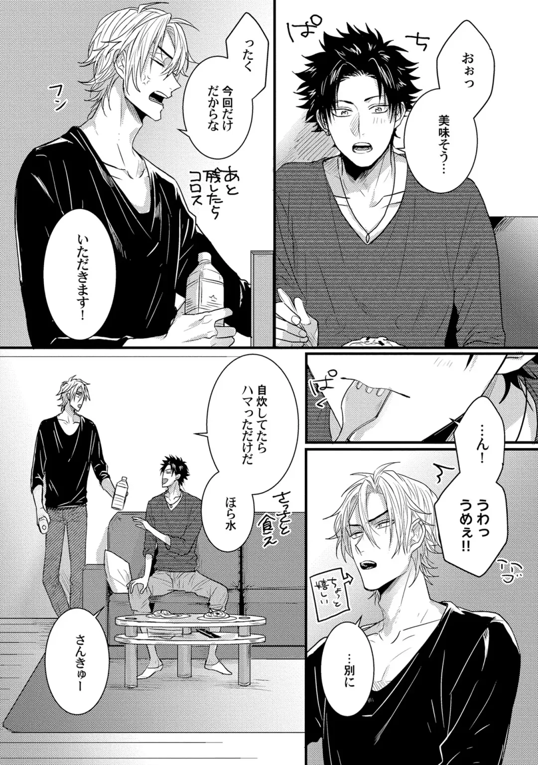 [Jita] Senwaku Porno Fhentai - Page 65