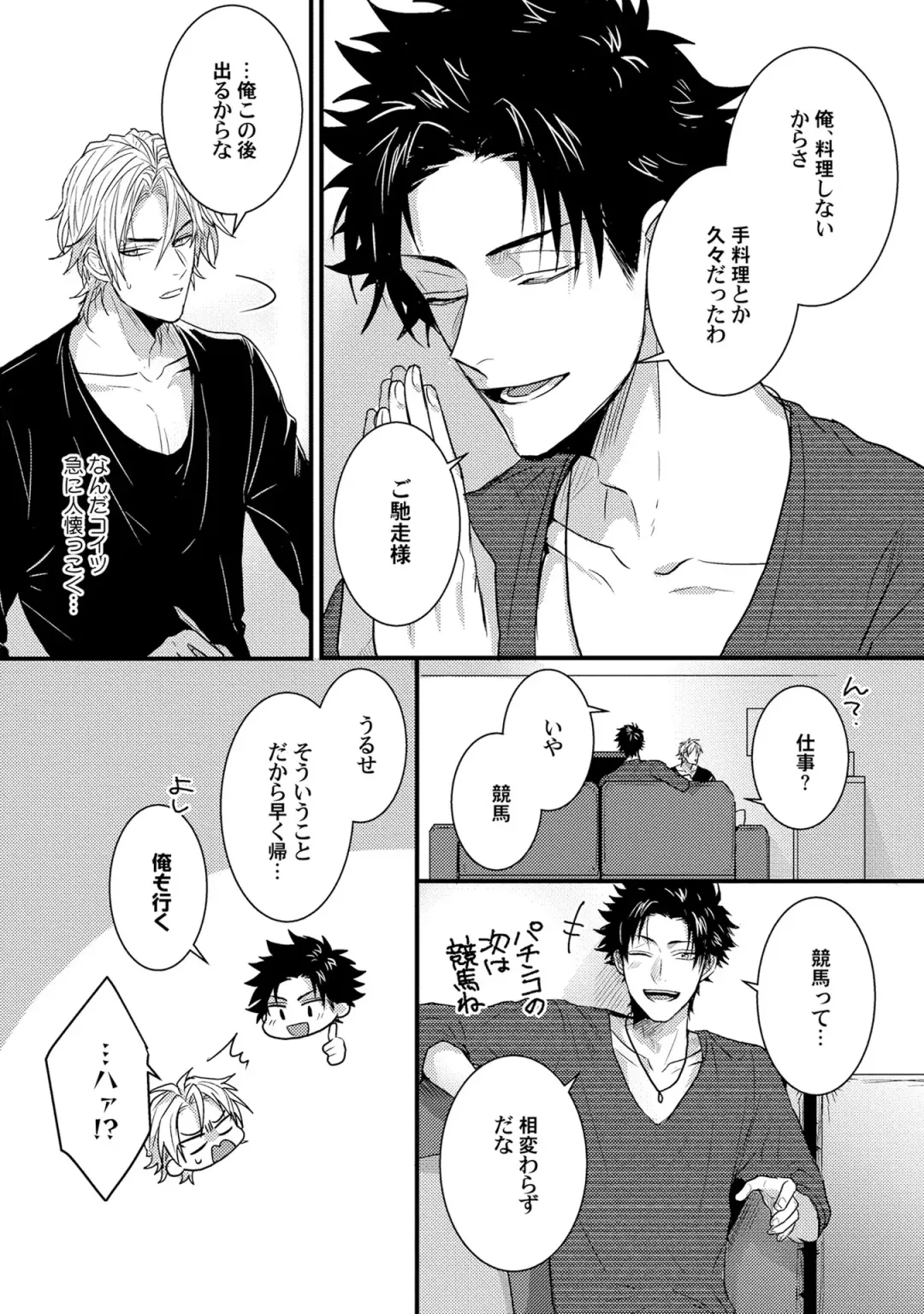 [Jita] Senwaku Porno Fhentai - Page 66