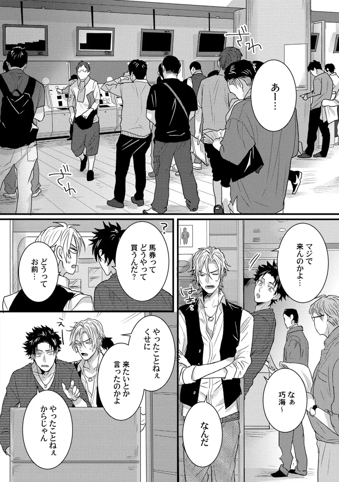 [Jita] Senwaku Porno Fhentai - Page 67