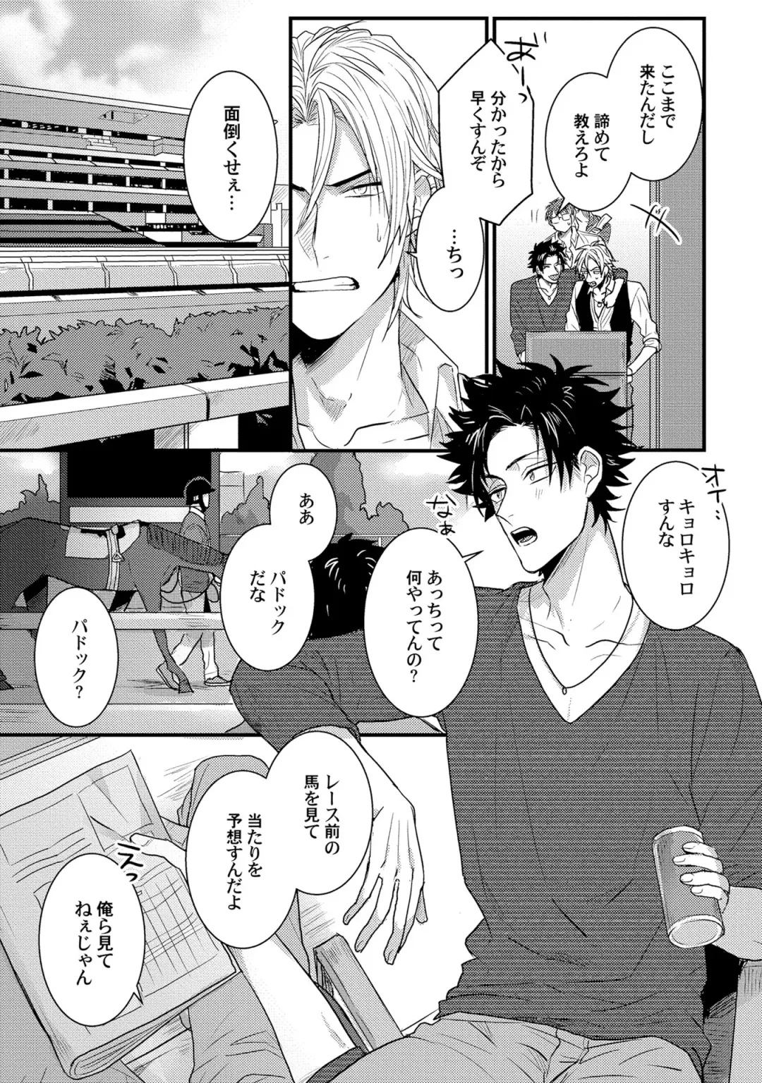 [Jita] Senwaku Porno Fhentai - Page 68