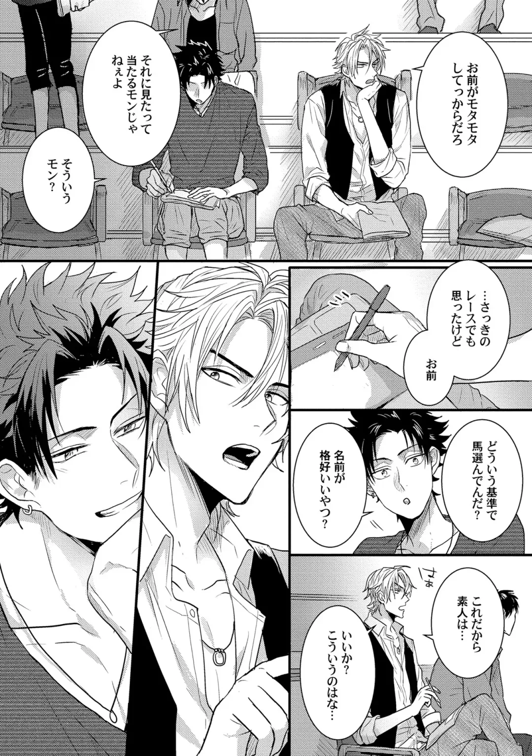 [Jita] Senwaku Porno Fhentai - Page 69