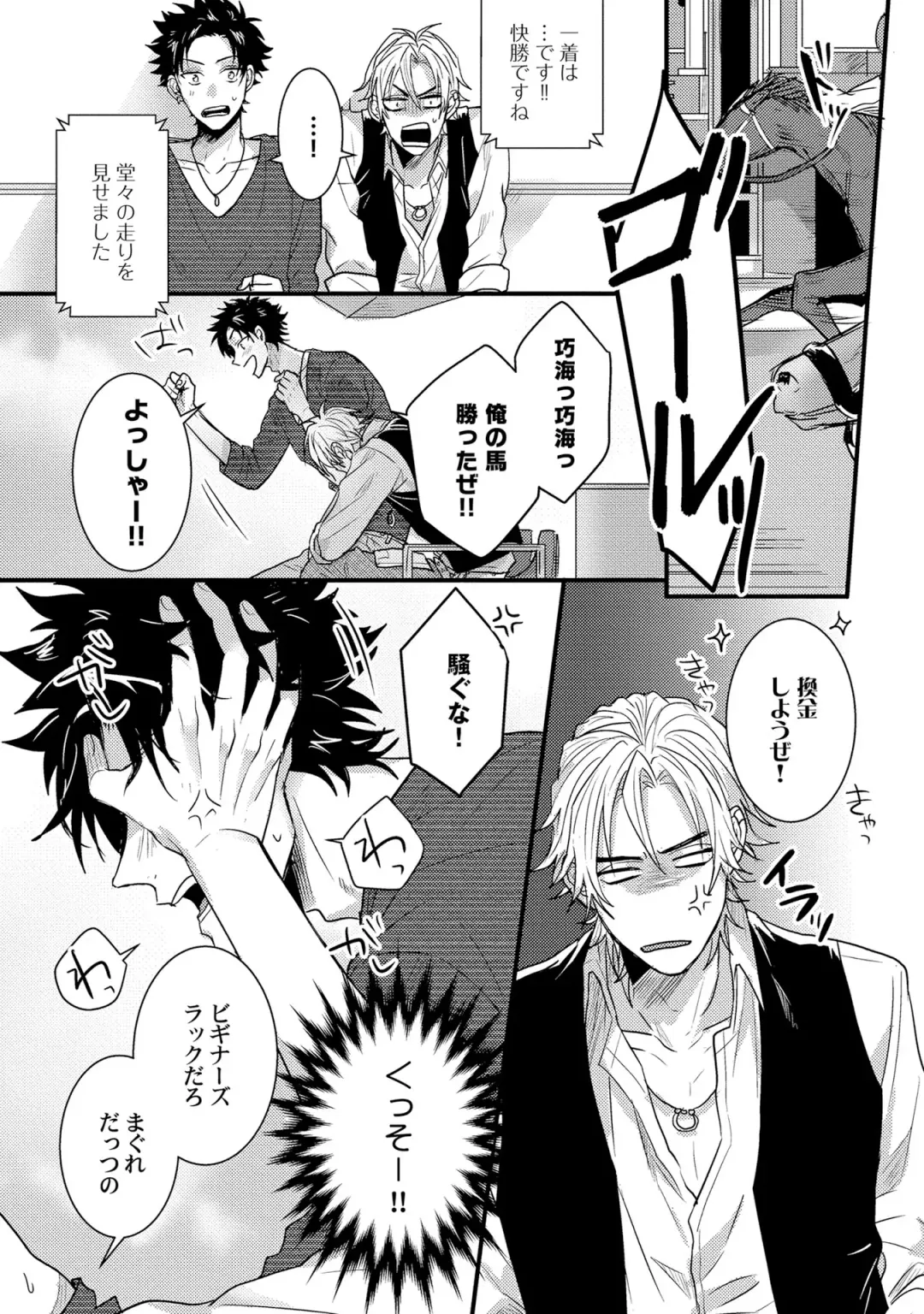 [Jita] Senwaku Porno Fhentai - Page 70