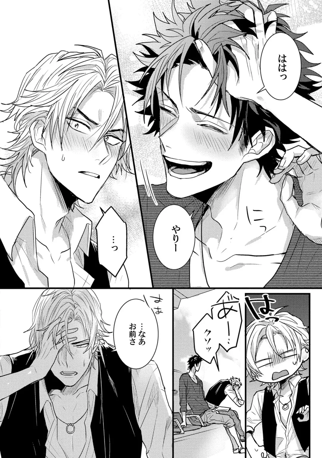 [Jita] Senwaku Porno Fhentai - Page 71