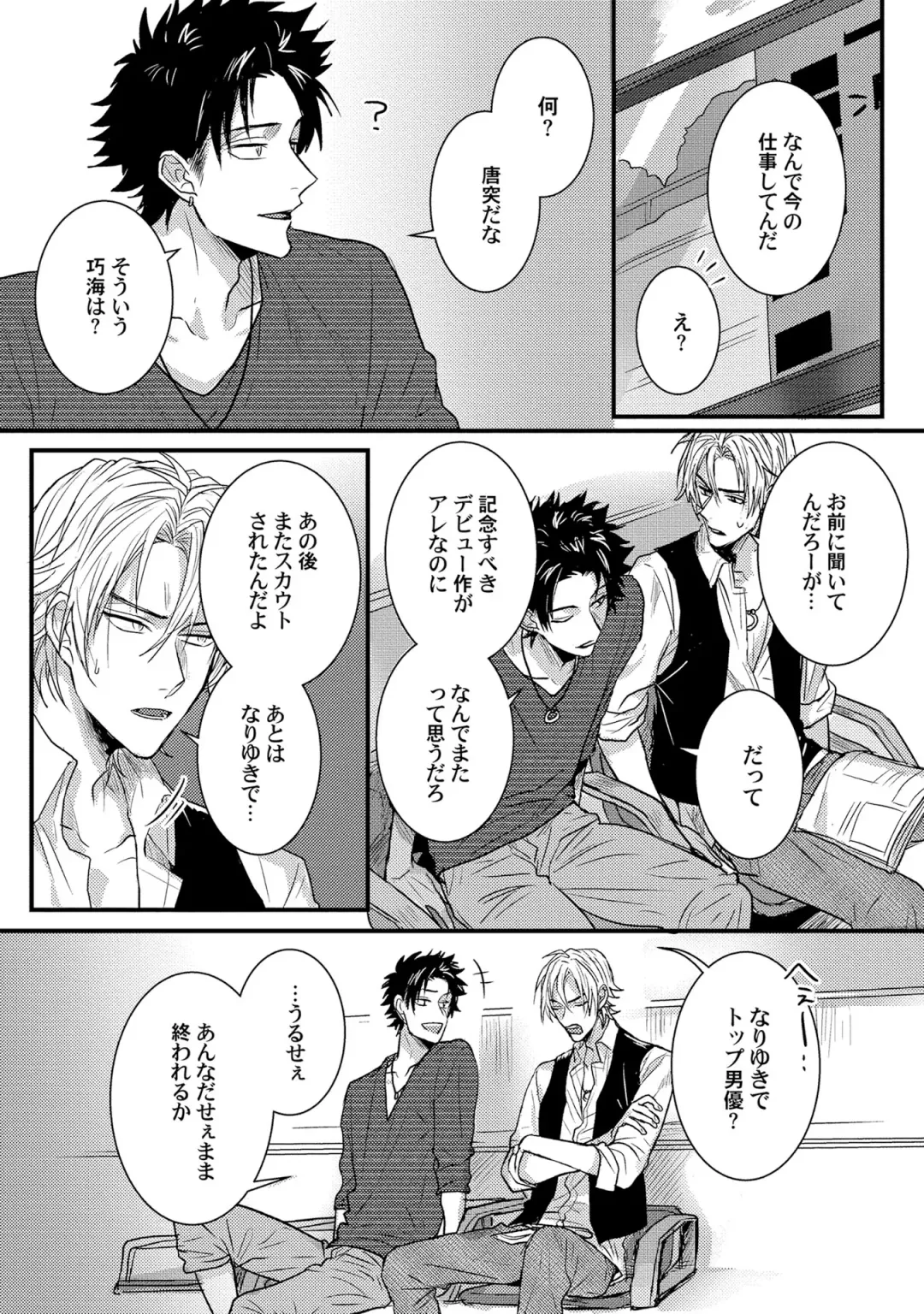 [Jita] Senwaku Porno Fhentai - Page 72