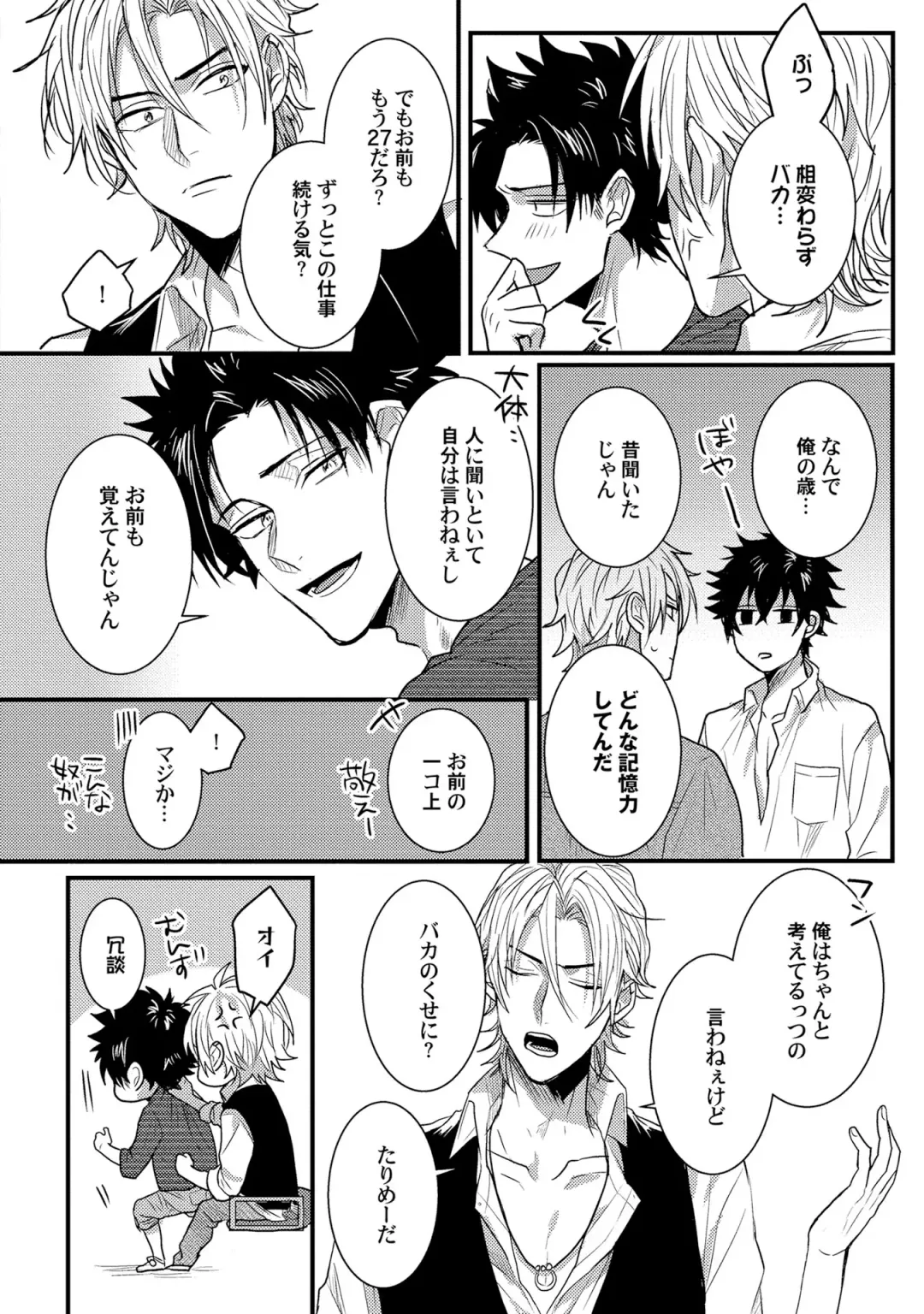 [Jita] Senwaku Porno Fhentai - Page 73