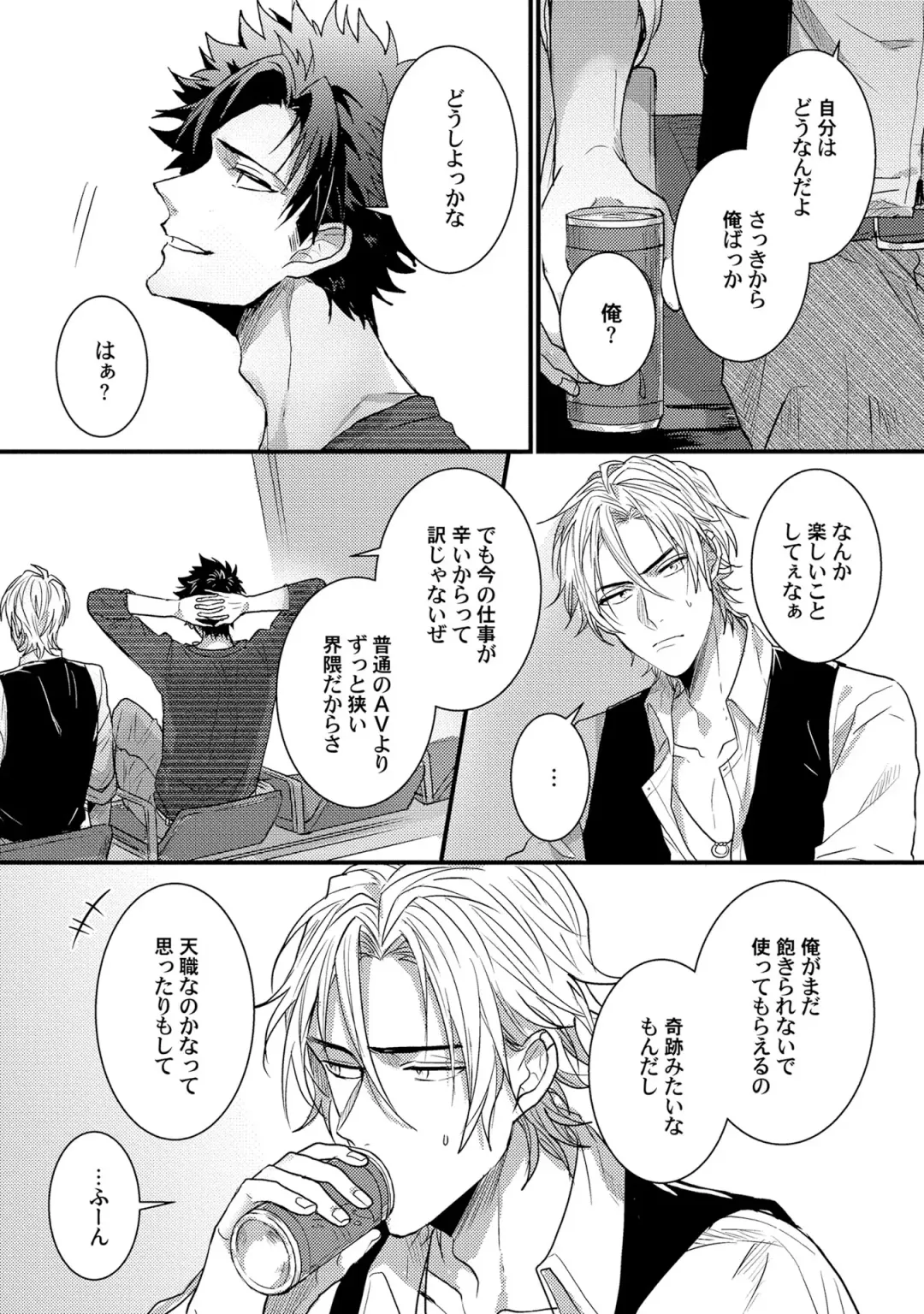 [Jita] Senwaku Porno Fhentai - Page 74