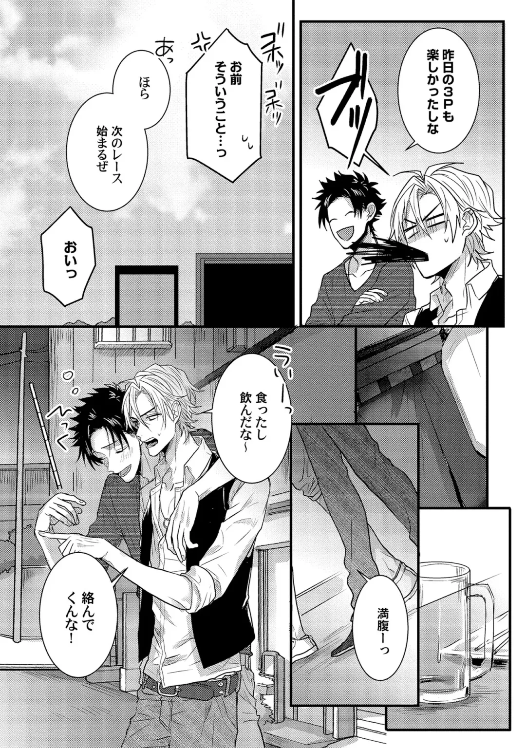 [Jita] Senwaku Porno Fhentai - Page 75