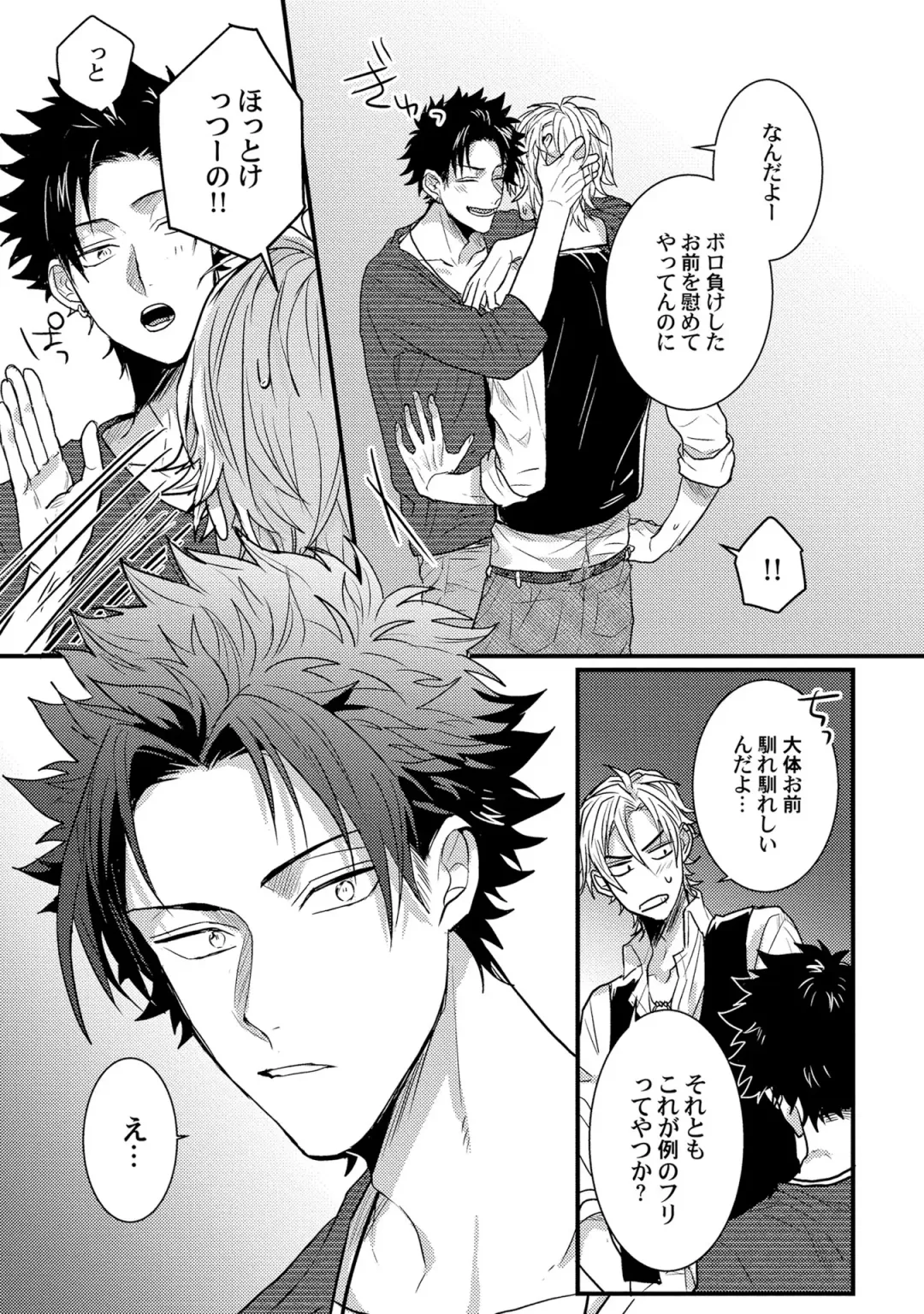 [Jita] Senwaku Porno Fhentai - Page 76