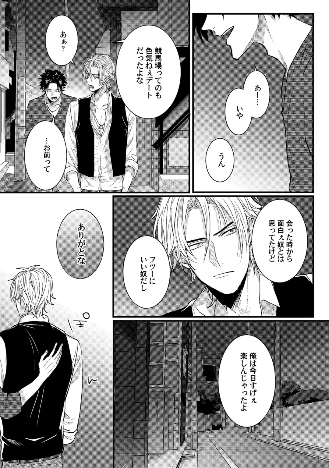 [Jita] Senwaku Porno Fhentai - Page 77