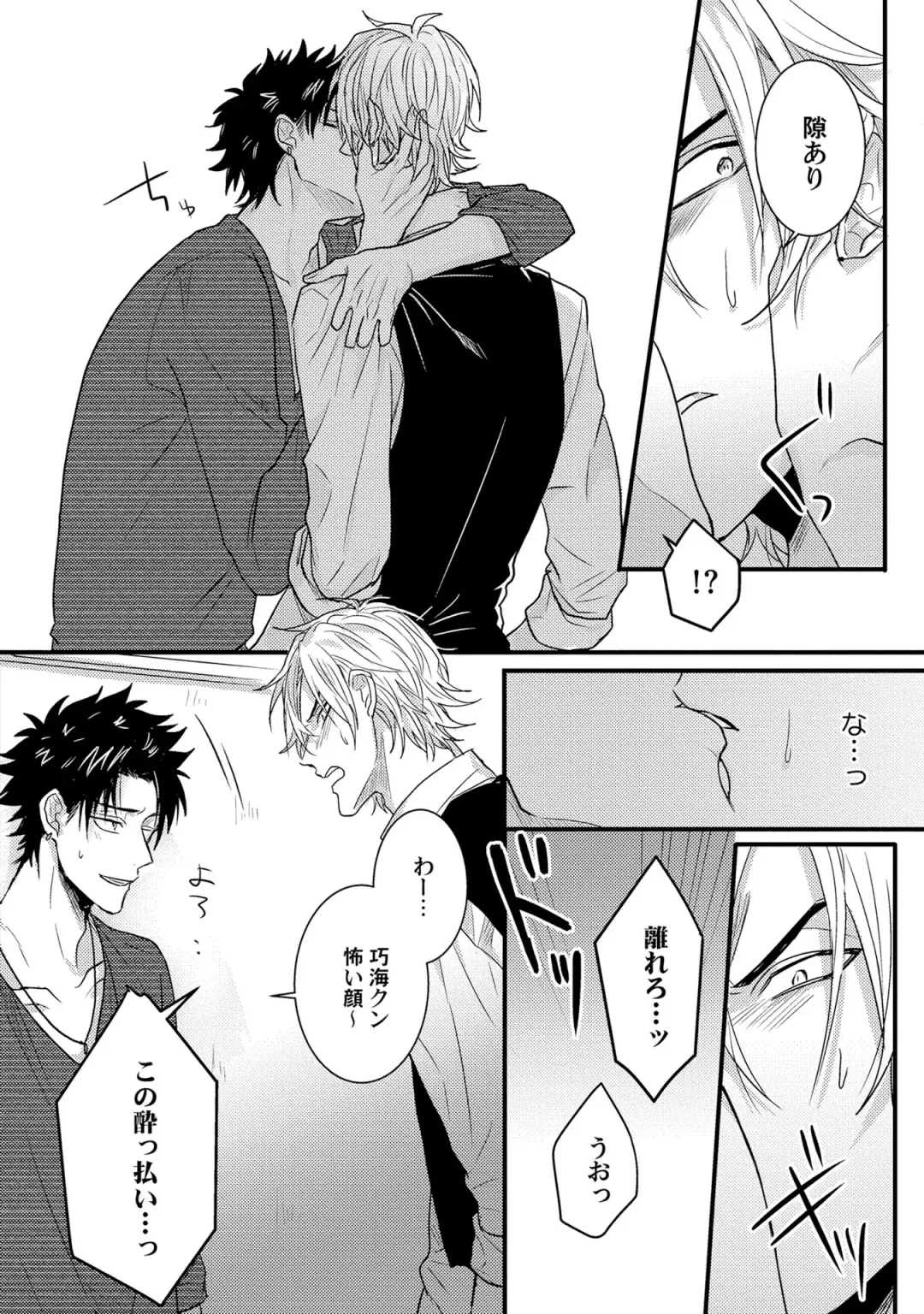 [Jita] Senwaku Porno Fhentai - Page 79