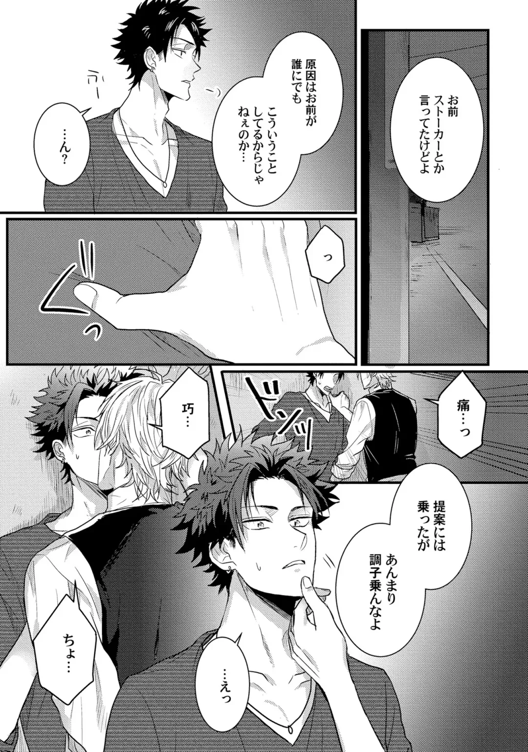 [Jita] Senwaku Porno Fhentai - Page 80