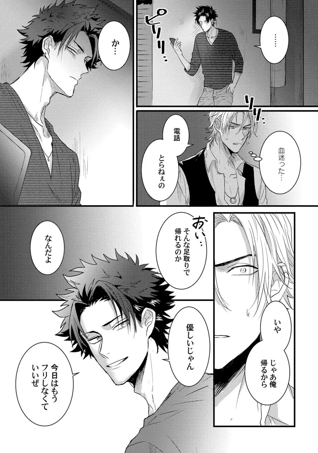 [Jita] Senwaku Porno Fhentai - Page 82