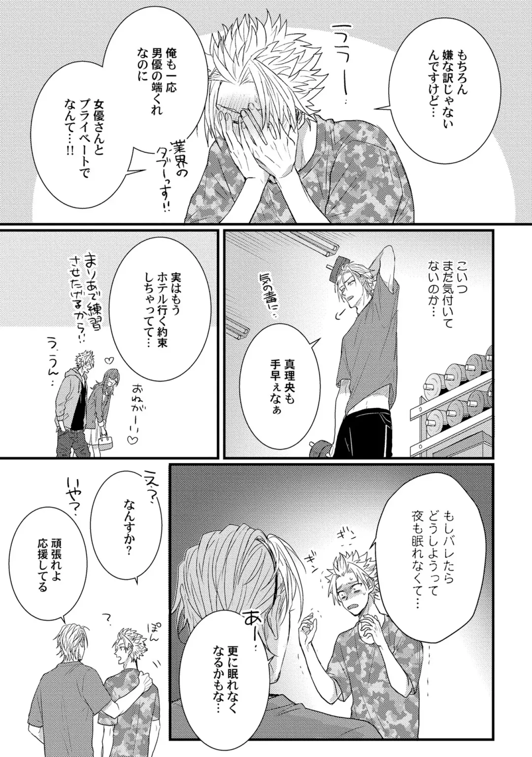 [Jita] Senwaku Porno Fhentai - Page 88