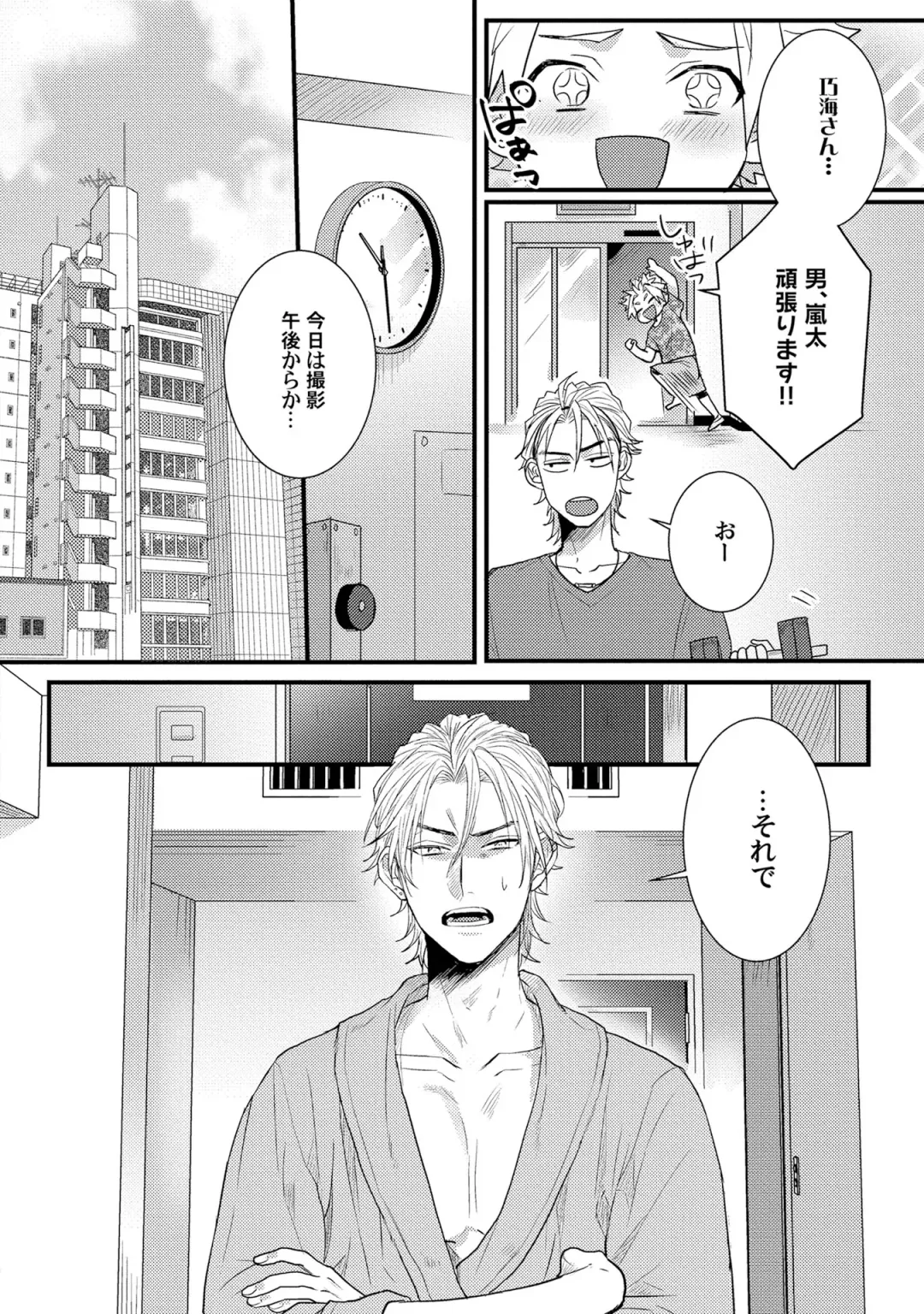 [Jita] Senwaku Porno Fhentai - Page 89