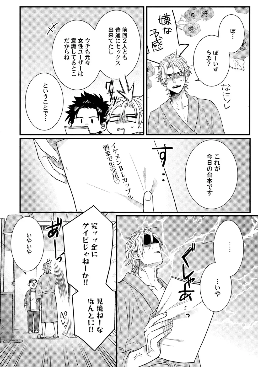 [Jita] Senwaku Porno Fhentai - Page 91