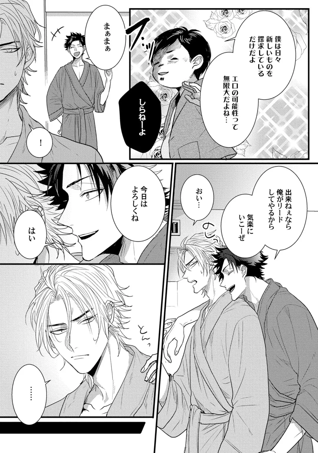 [Jita] Senwaku Porno Fhentai - Page 92