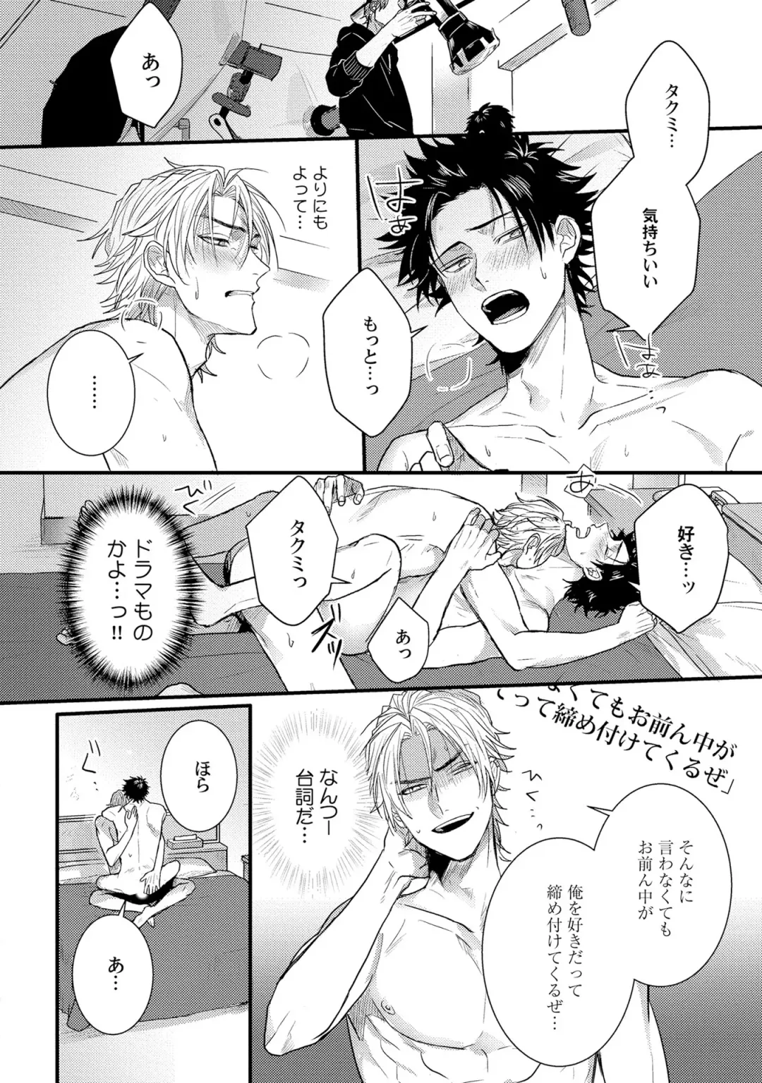 [Jita] Senwaku Porno Fhentai - Page 93